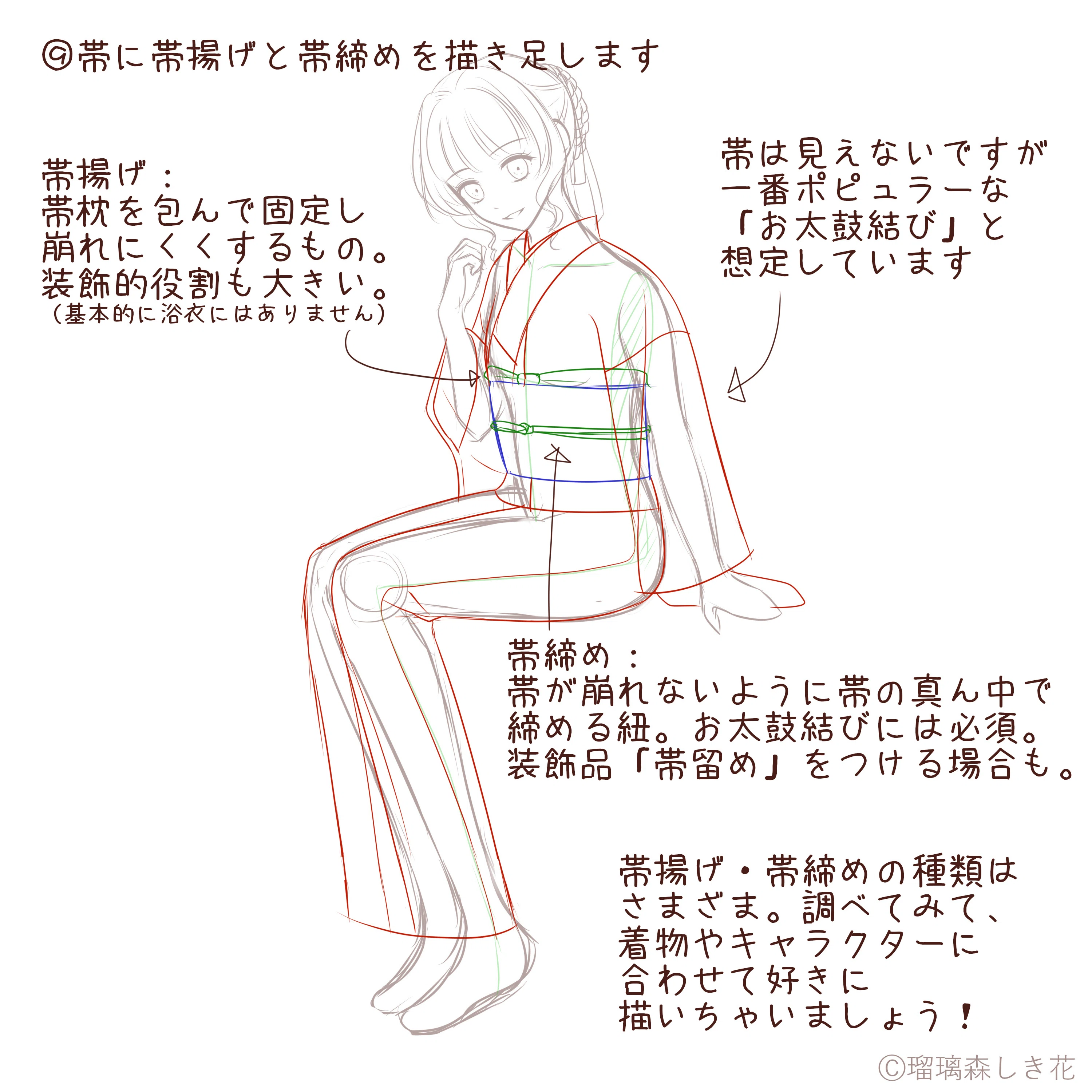 座り姿に着物を着せる方法 女子ver.｜瑠璃森しき花@乙女向け＆和服