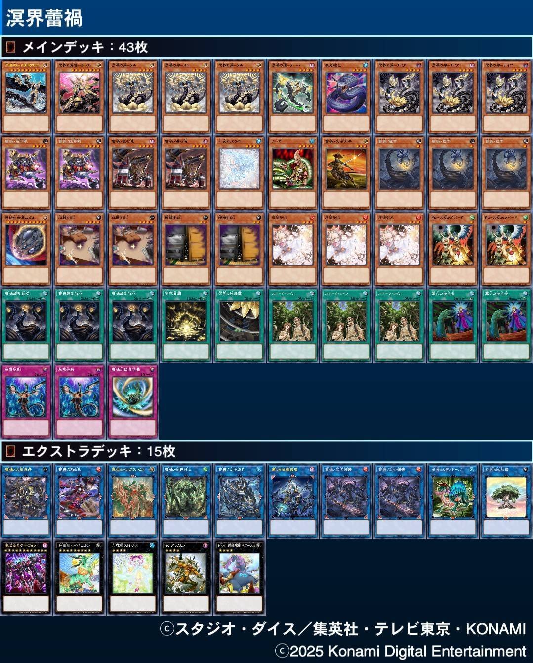 構築論？]爬虫類と戯れる猪[遊戯王]｜ウリボー