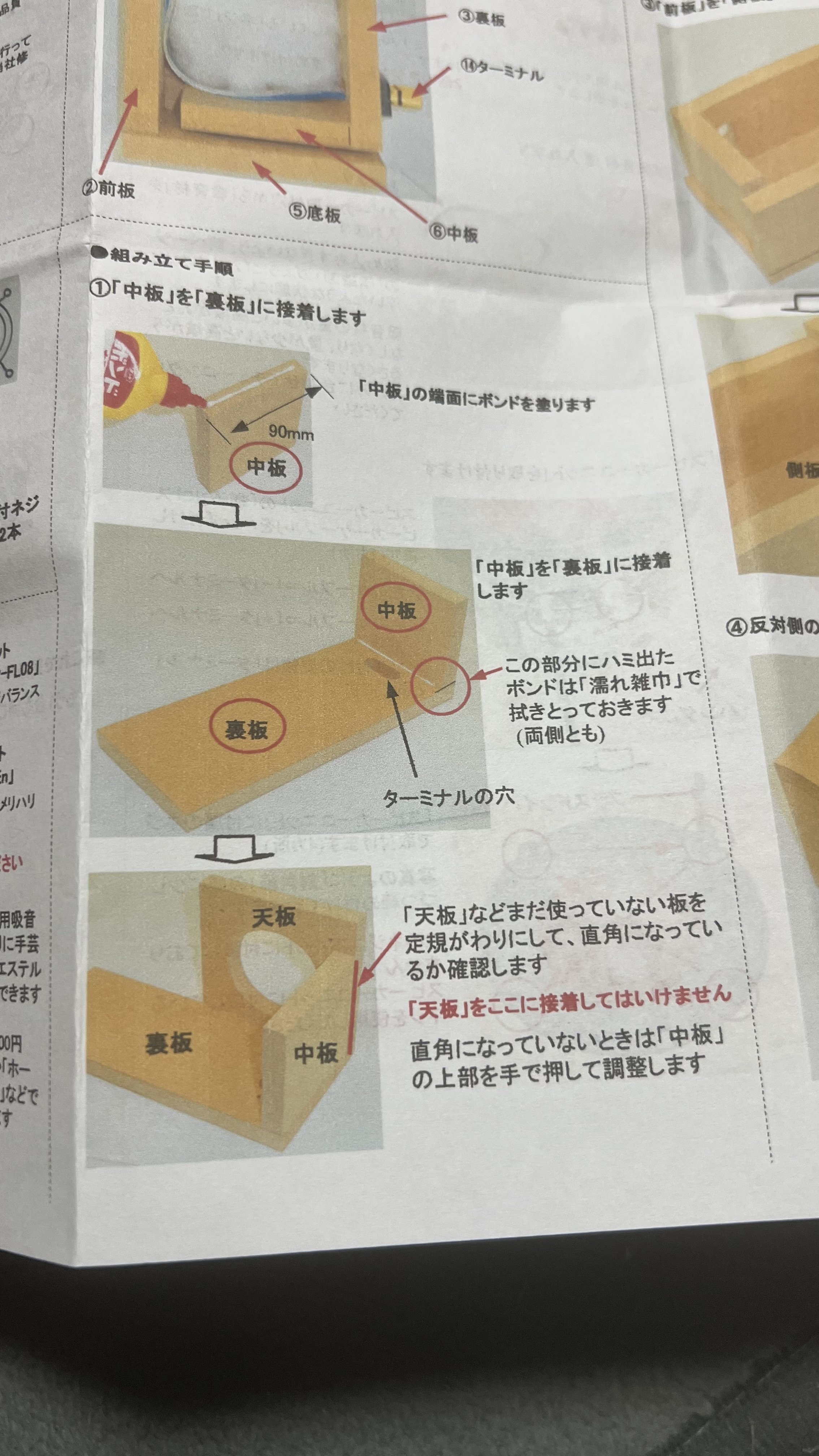 エンクロージャー作った話について｜haru.no.makoto