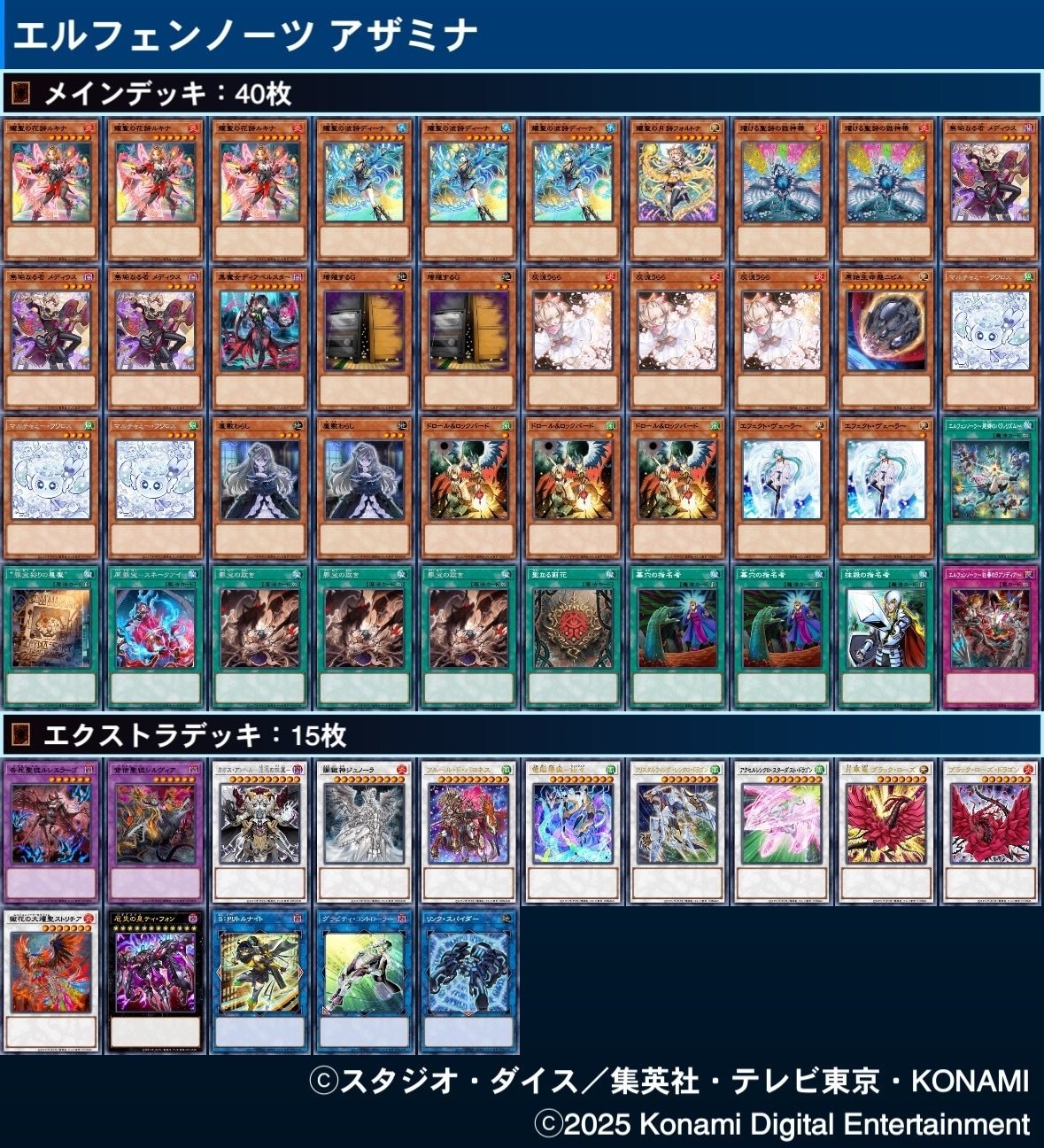 遊戯王デッキ　エルフェンノーツデッキ　ガチ構築　デモンスミス 遊戯王デッキ エルフェンノーツデッキ ガチ構築 デモンスミス - メルカリ