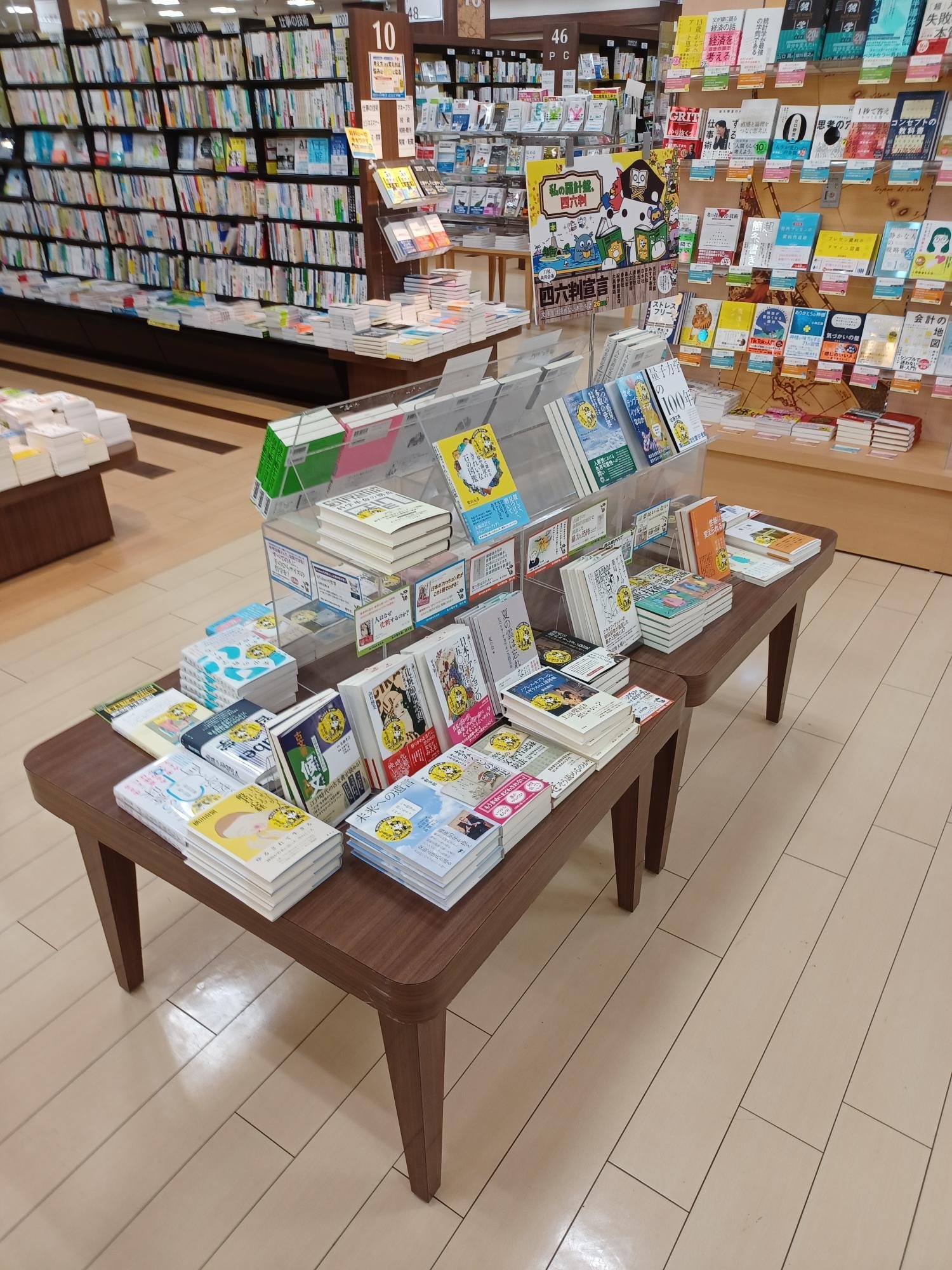 第26回（2025年度） 開催書店一覧｜「四六判宣言」11社の会