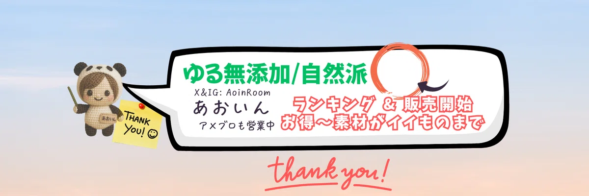 ãããããæ¥œå€©ROOMã³ã¬ã¯ã·ã§ã³