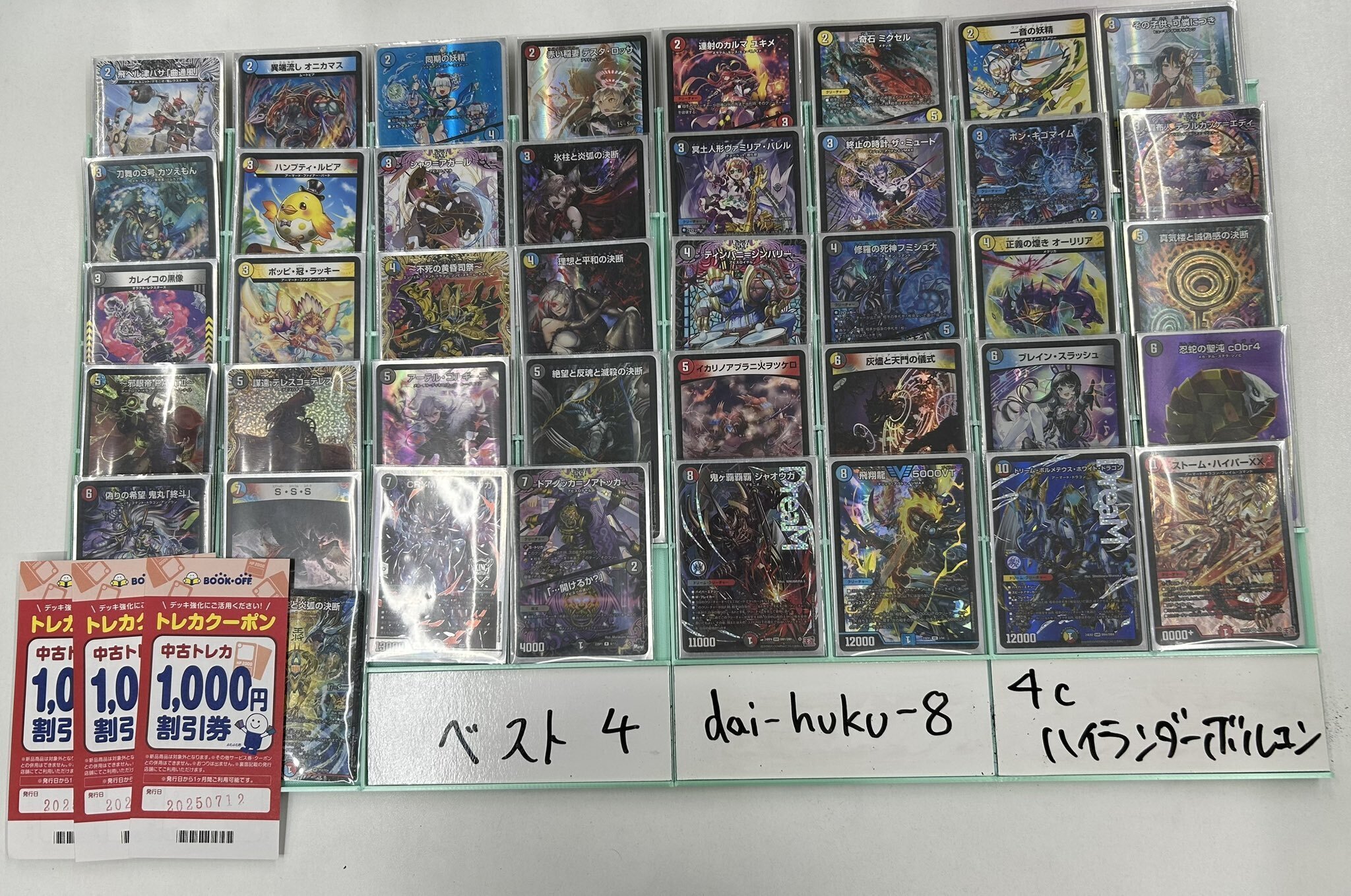 全文無料】CS入賞したハイランダーボルコン使いの座談会｜Sobo の