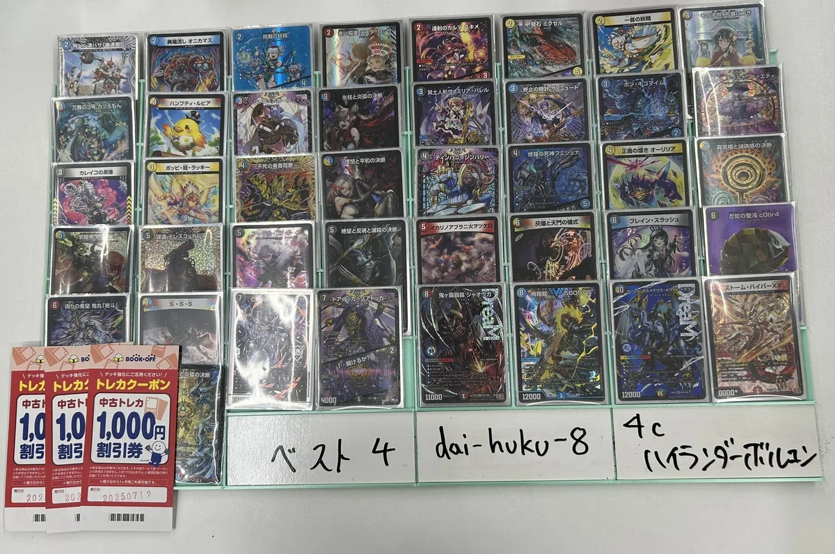 全文無料】CS入賞したハイランダーボルコン使いの座談会｜Sobo の 