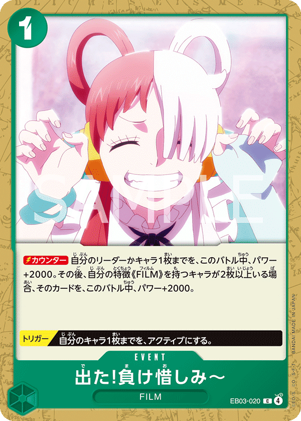 緑ウタ 徹底解説｜ニサワ