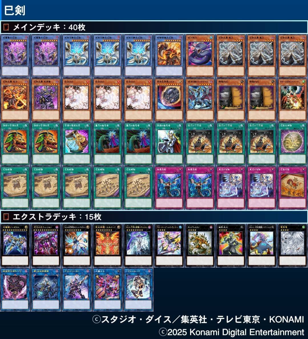 構築論？]爬虫類と戯れる猪[遊戯王]｜ウリボー