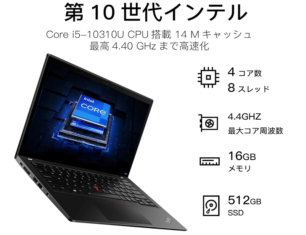 今だけ限定価格‼️初心者おすすめ✨️黒ノートパソコン✨️ThinkPad✨️快適SSD 実質新品？】5万円以下でThinkPad L13を手に入れたら、仕事の