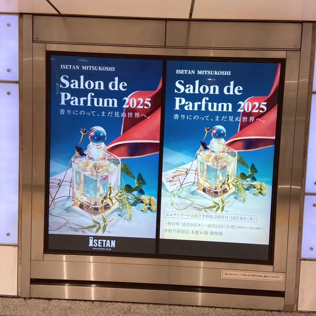 サロンドパルファン2025の感想｜たなか麦