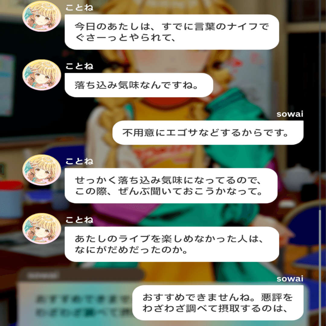 STEP3感想】価値ある負け方ができたことね｜sowai