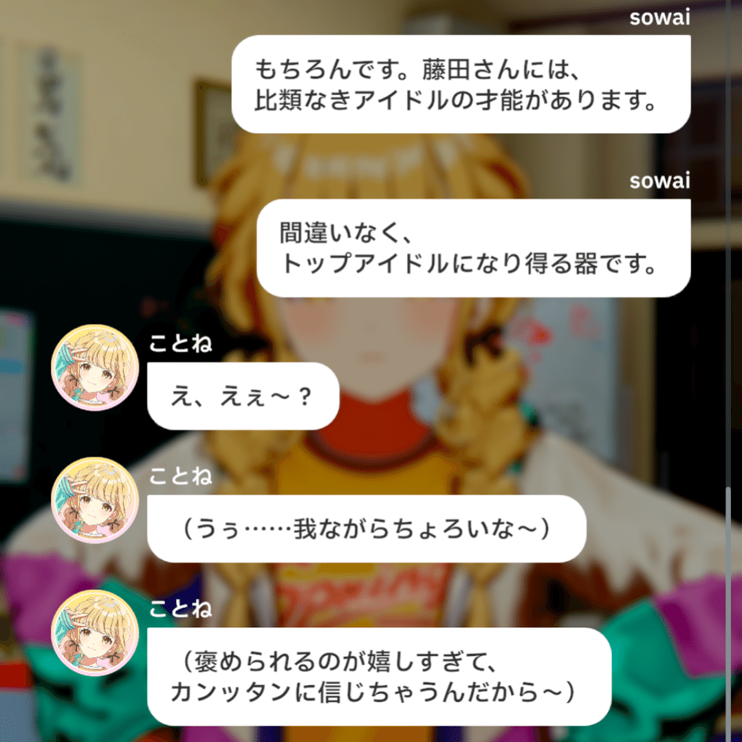 STEP3感想】価値ある負け方ができたことね｜sowai