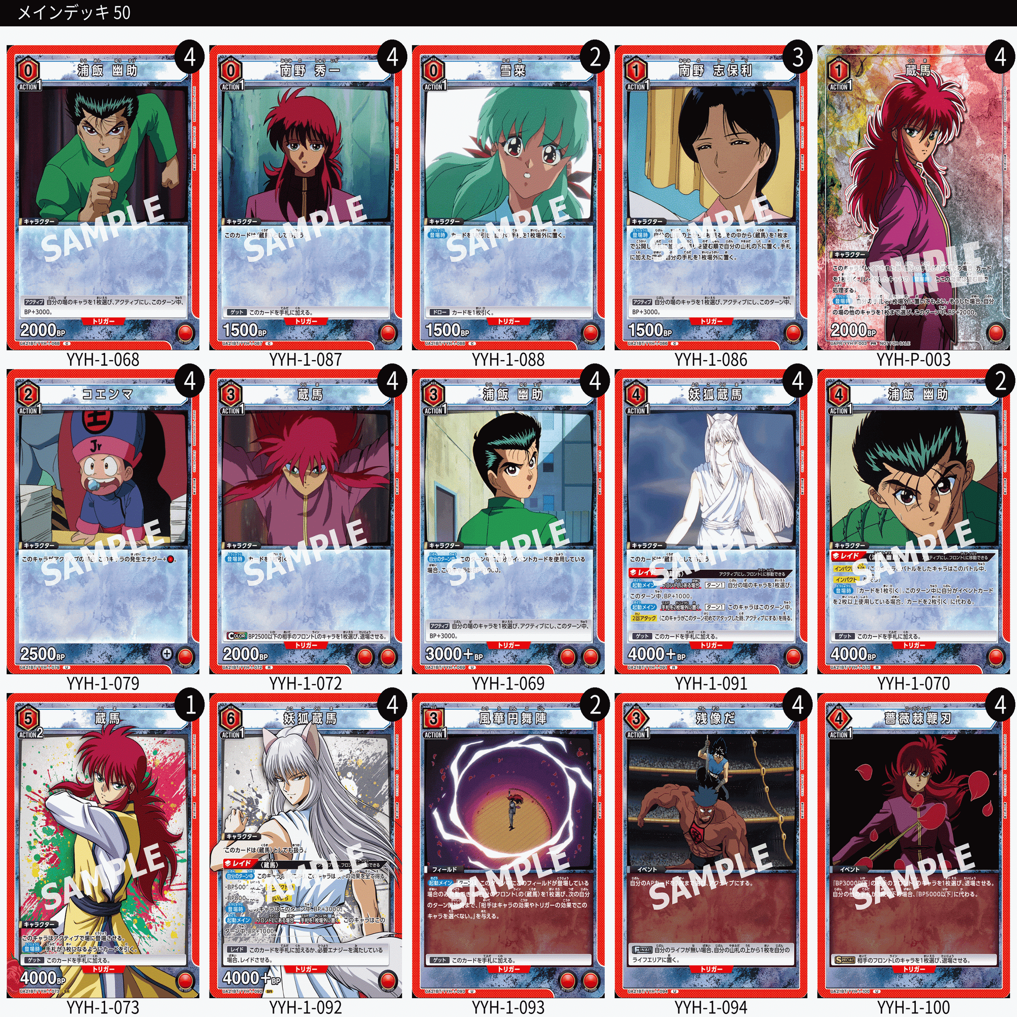 ユニアリ】デッキ紹介記事(非環境をたくさん見てみようの回)｜しらのり