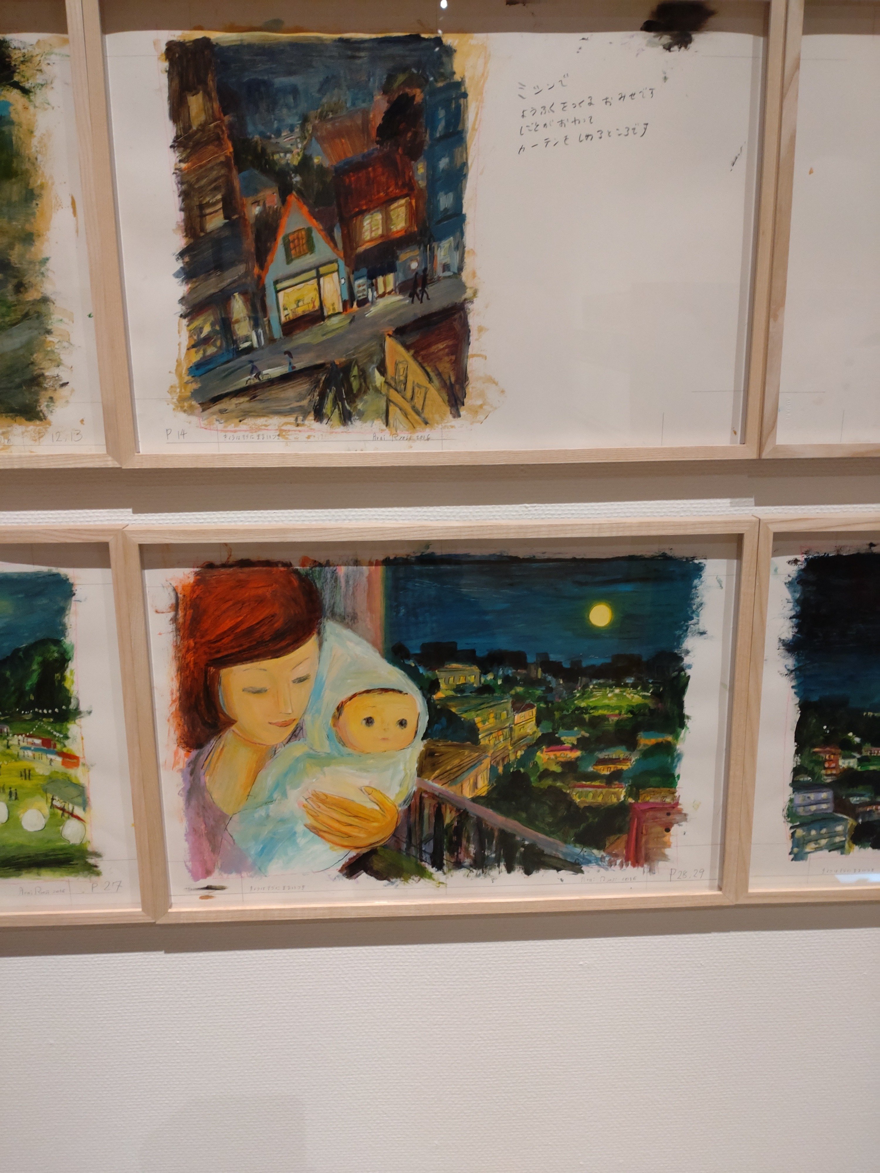 わたしたちは、日々生まれ変わるのだーnew born荒井良二展レポ｜kashimayu