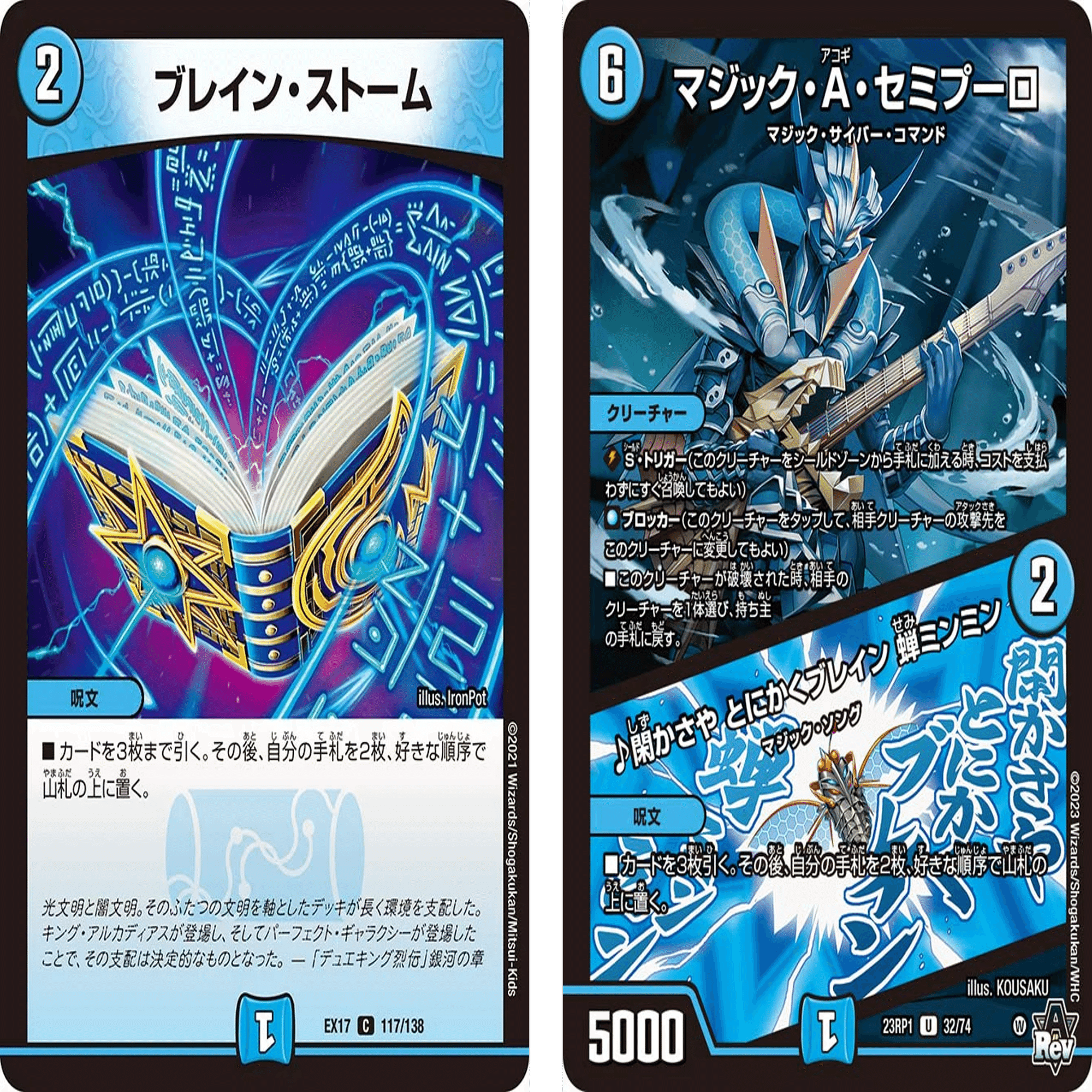 サムライ蛮族の紹介｜サバ缶