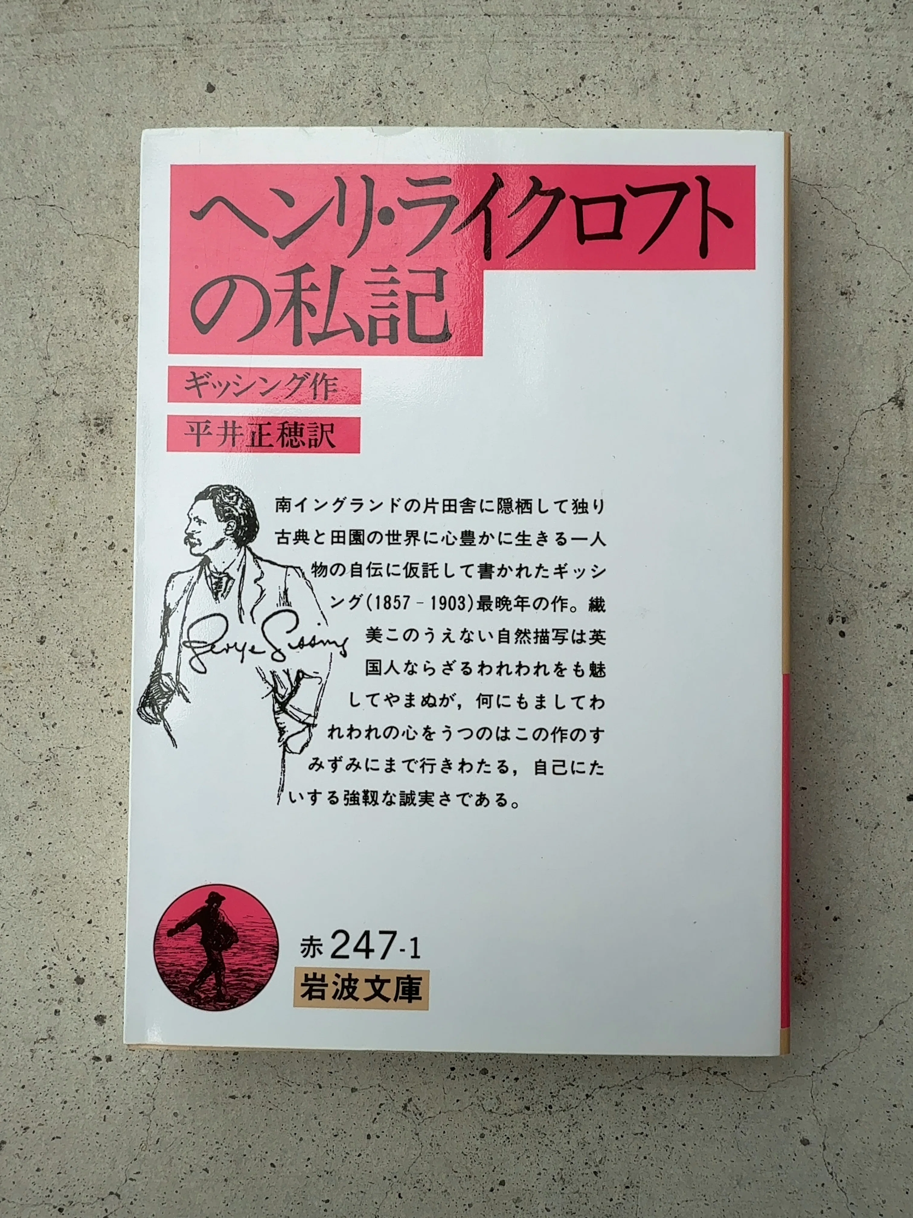 読書家です。 読書の秋ということでジャケ買いした本｜いちご味