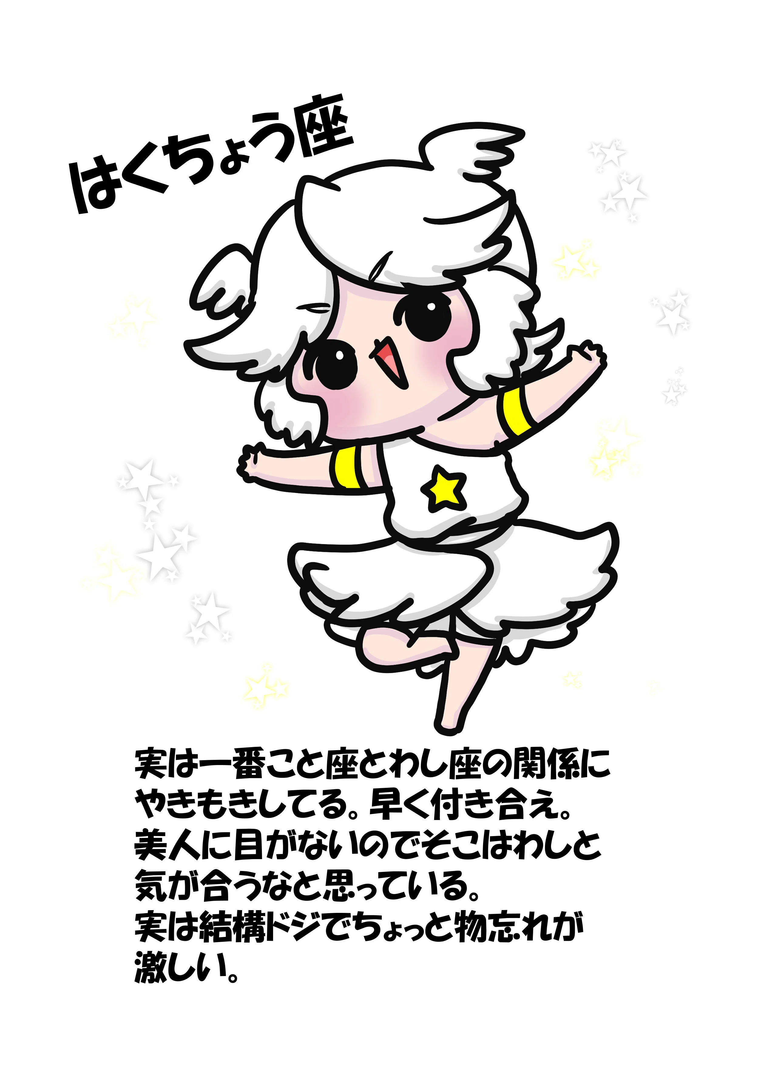 星座さんの漫画まとめ【105】｜🌱けだま🌱多肉ぬい🌟ﾌﾟﾆｶﾜ星座