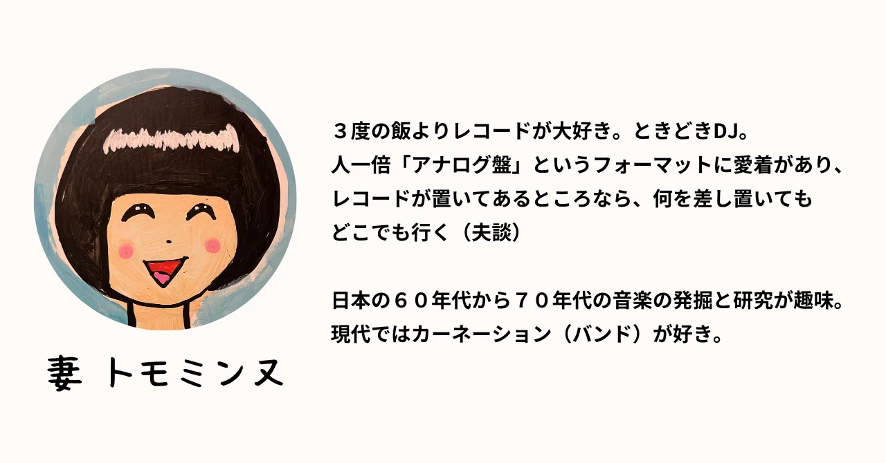 第4回｜魅惑の企業＆CMソングレコード・ソノシートの世界】｜妻が買っ