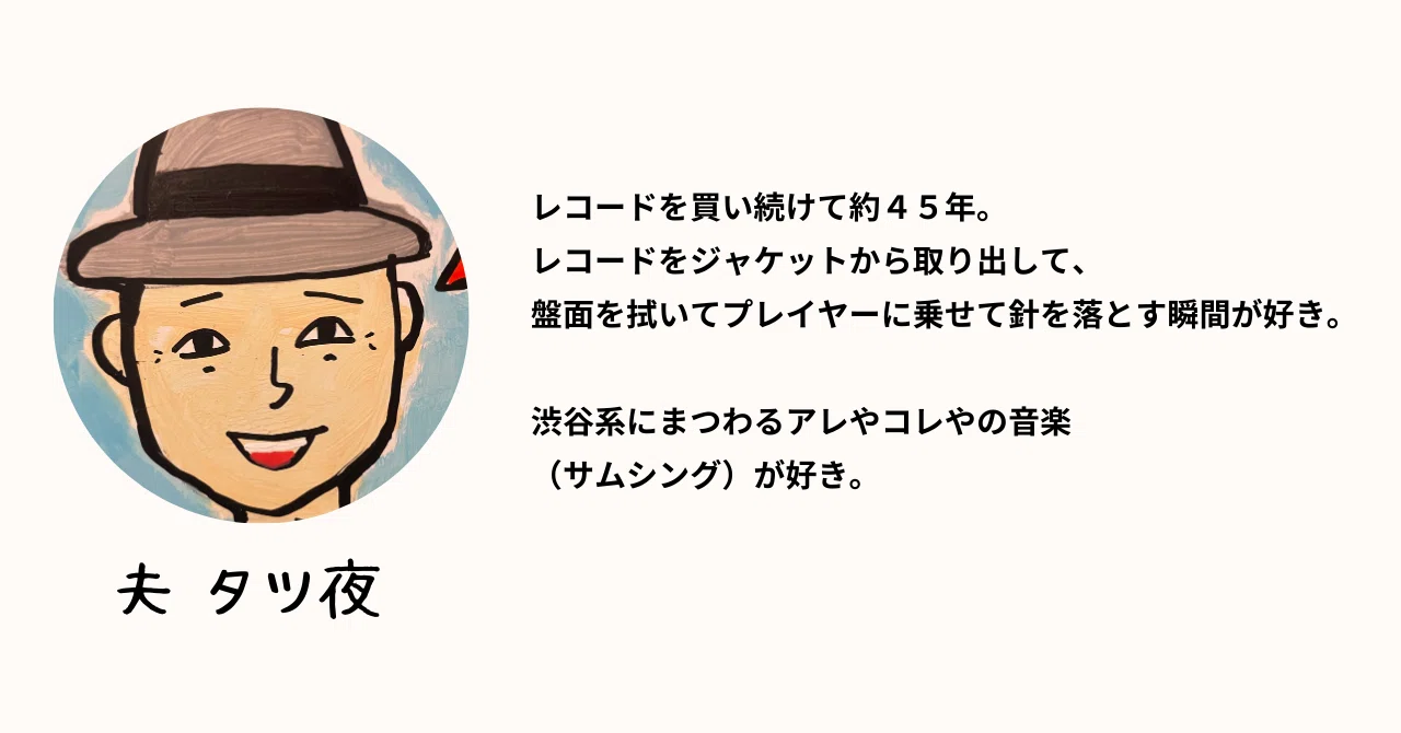 第4回｜魅惑の企業＆CMソングレコード・ソノシートの世界】｜妻が買っ 