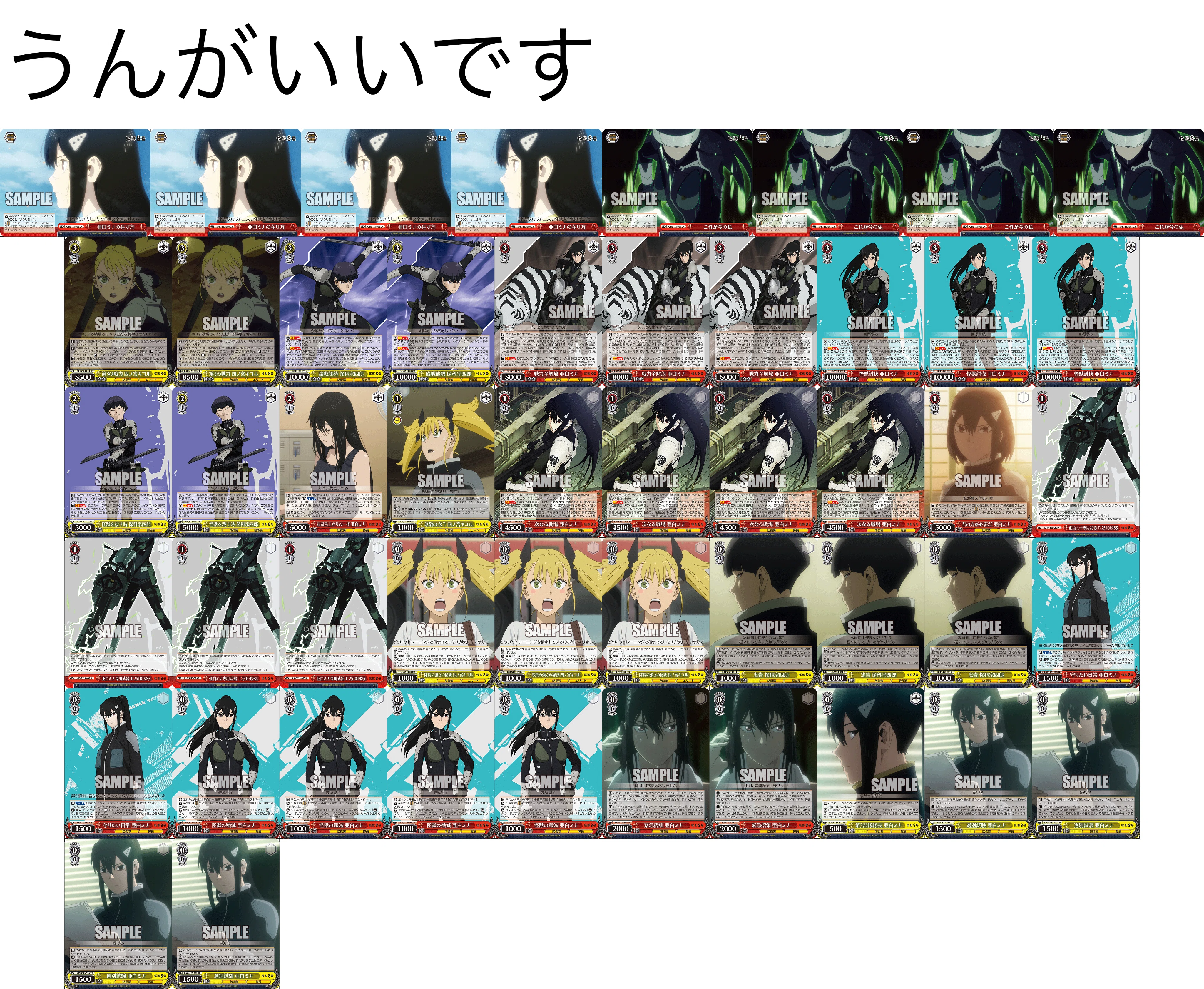 今期No. 1不快感（！？）8扉怪獣8号｜すくな