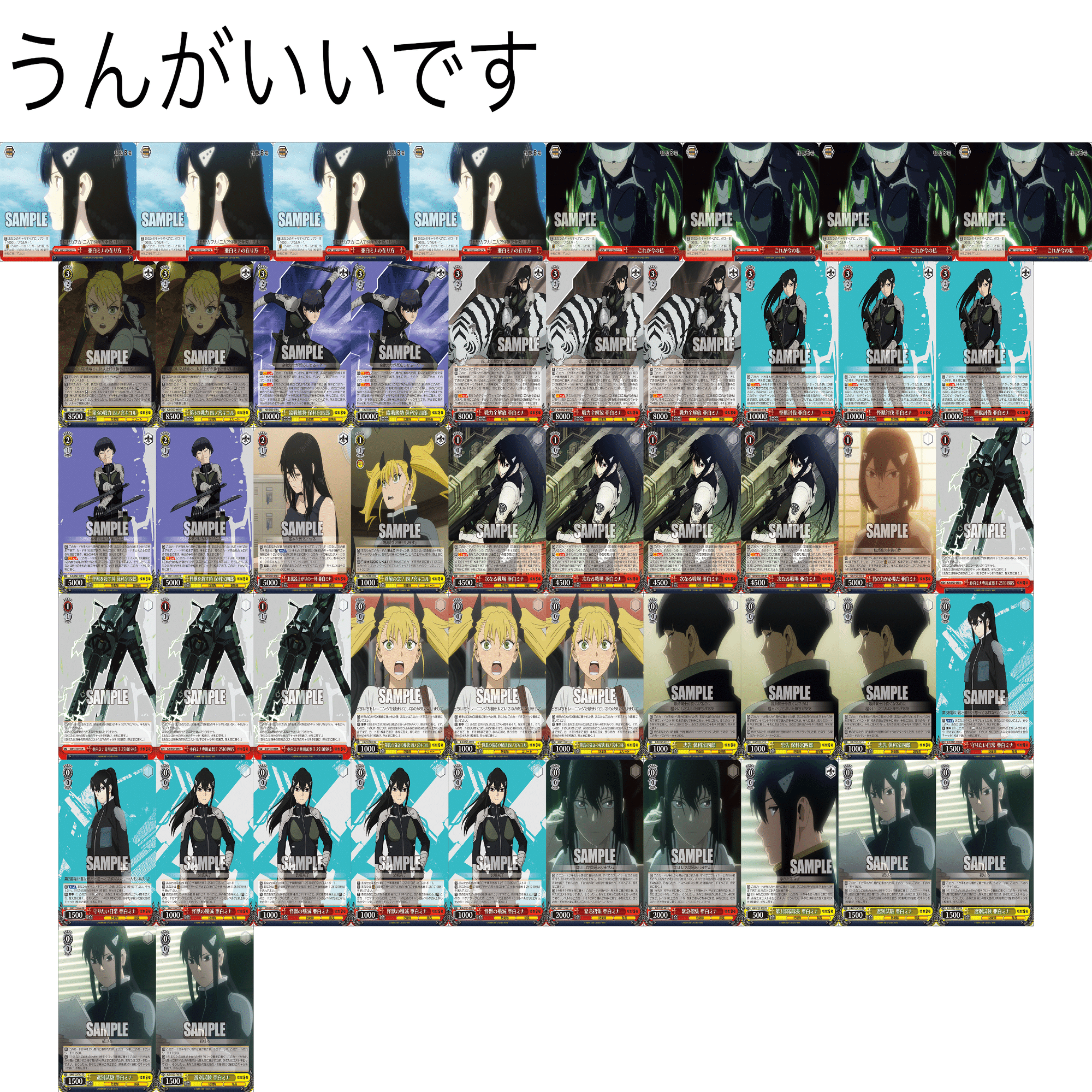 今期No. 1不快感（！？）8扉怪獣8号｜すくな