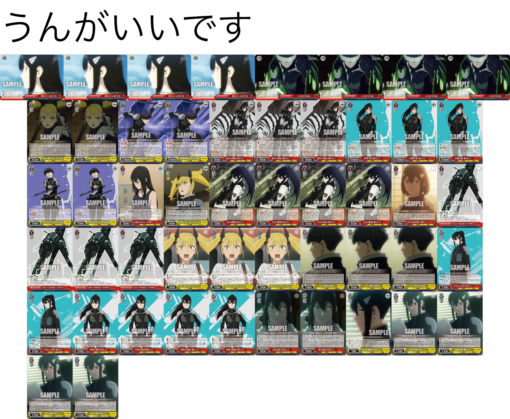 今期No. 1不快感(!?)8扉怪獣8号|すくな 今期No. 1不快感(!?)8扉怪獣8号|すくな