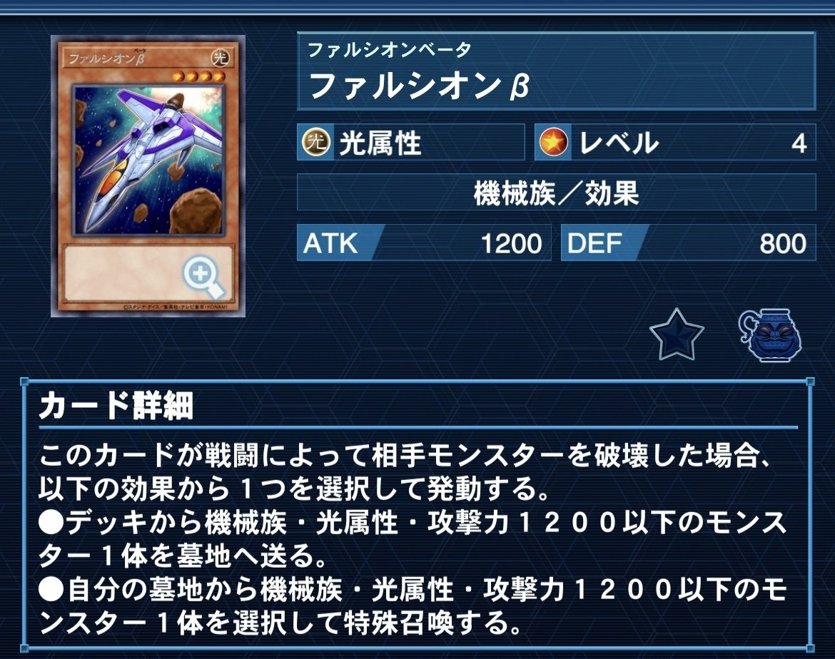 デッキ考察②/遊戯王】ビック・バイパー TypeーL｜NuNuSisUn