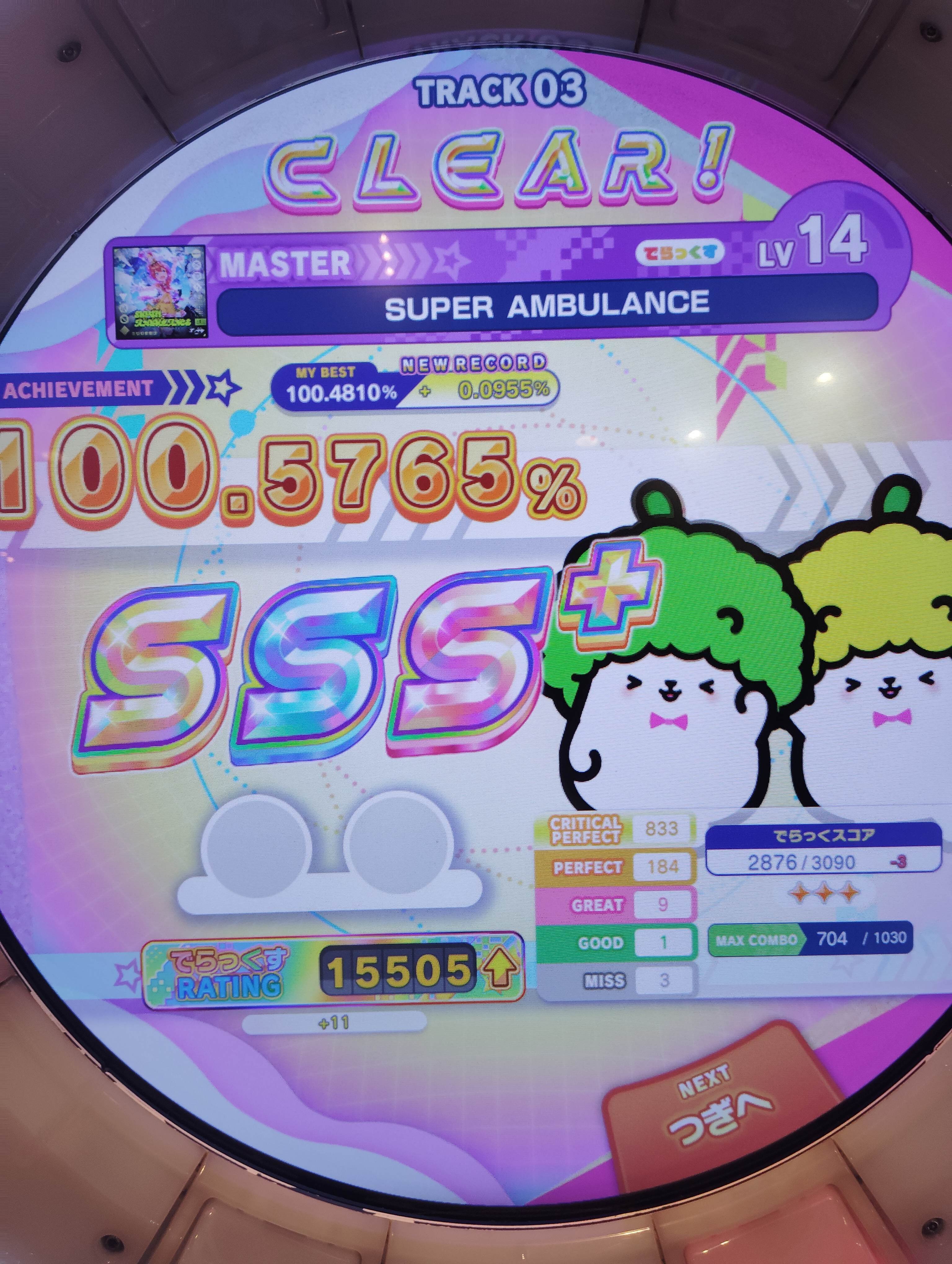 たまみ様♥専用ページ おはようございます☀️ 街にもっと♾無限大の活力を！ 本日1⃣1⃣月