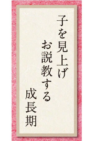 子を見上げお説教する成長期【ちょっと一息、ママクリ川柳】｜しゅふ
