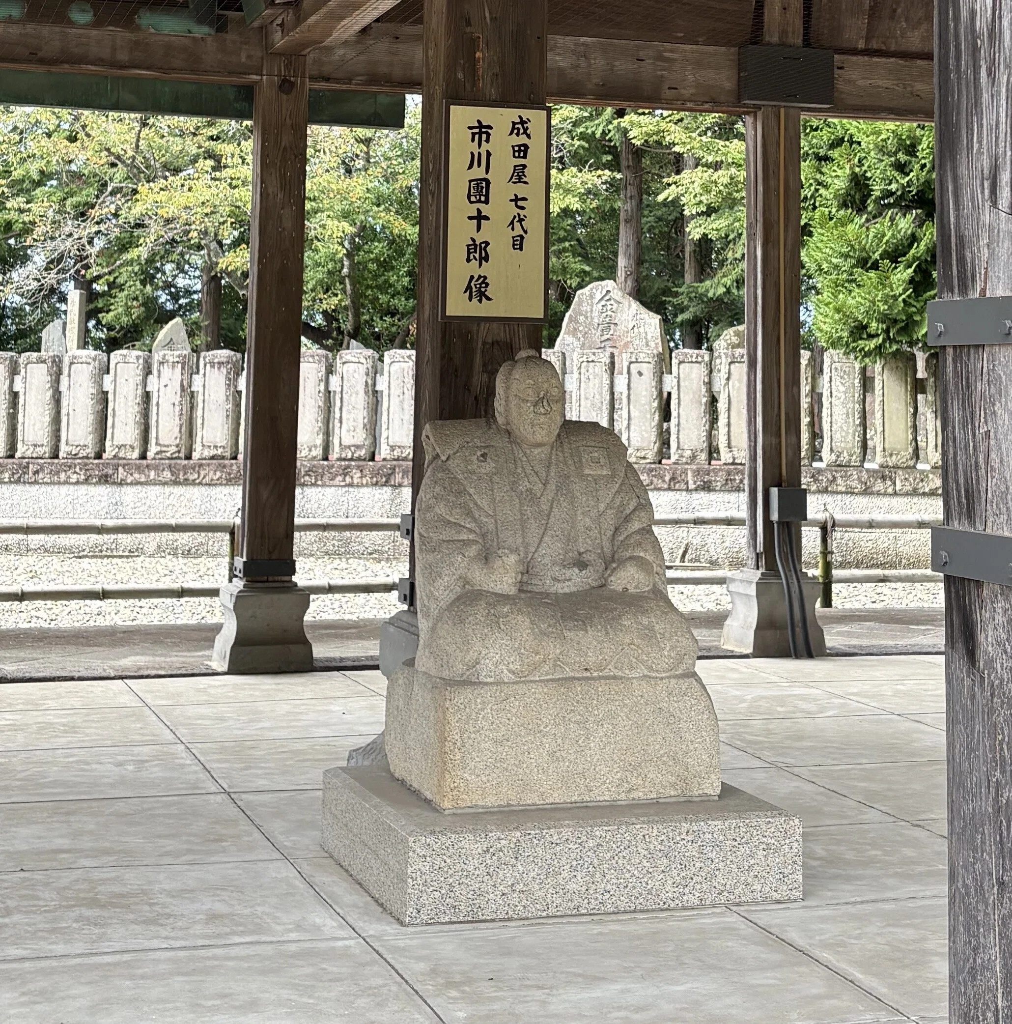 成田山新勝寺と歌舞伎──300年続く「成田屋」の信仰と芸の絆｜成田