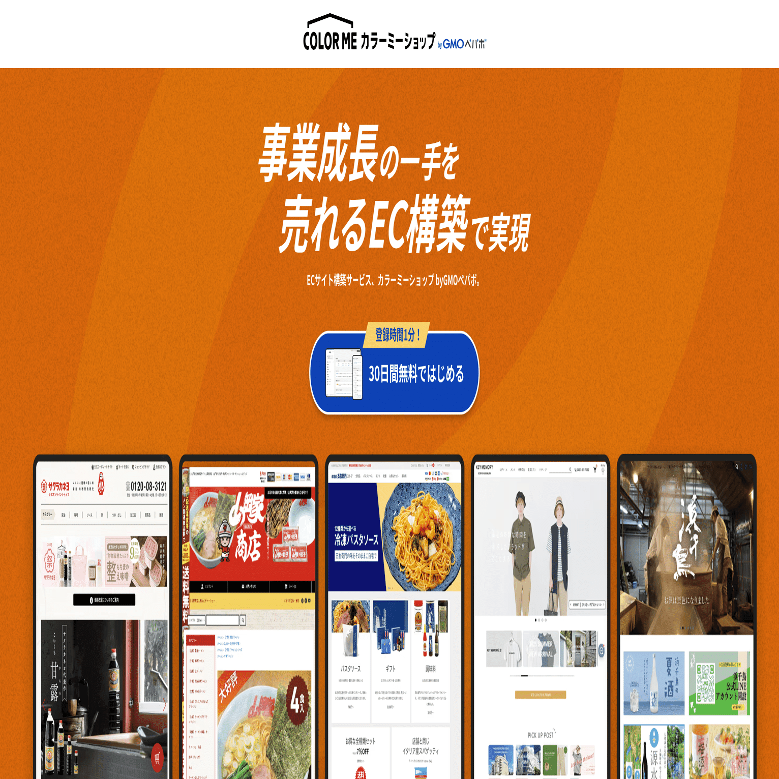 売れない?】カラーミーショップの評判口コミ！安全性からBASEとの違いまで徹底解説｜ランキング屋｜レビューブログ※PRを含みます。