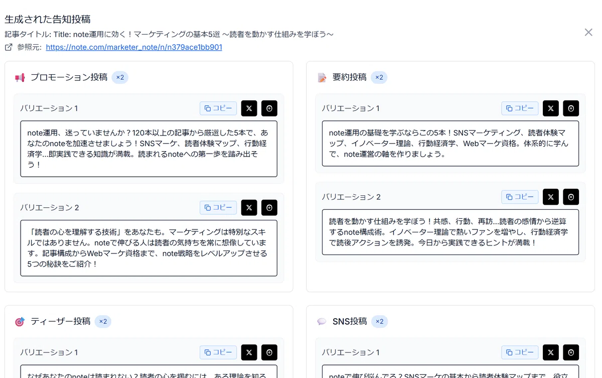 感覚から、根拠へ。note boosterが変える発信の見え方｜ハル┃Webマーケター