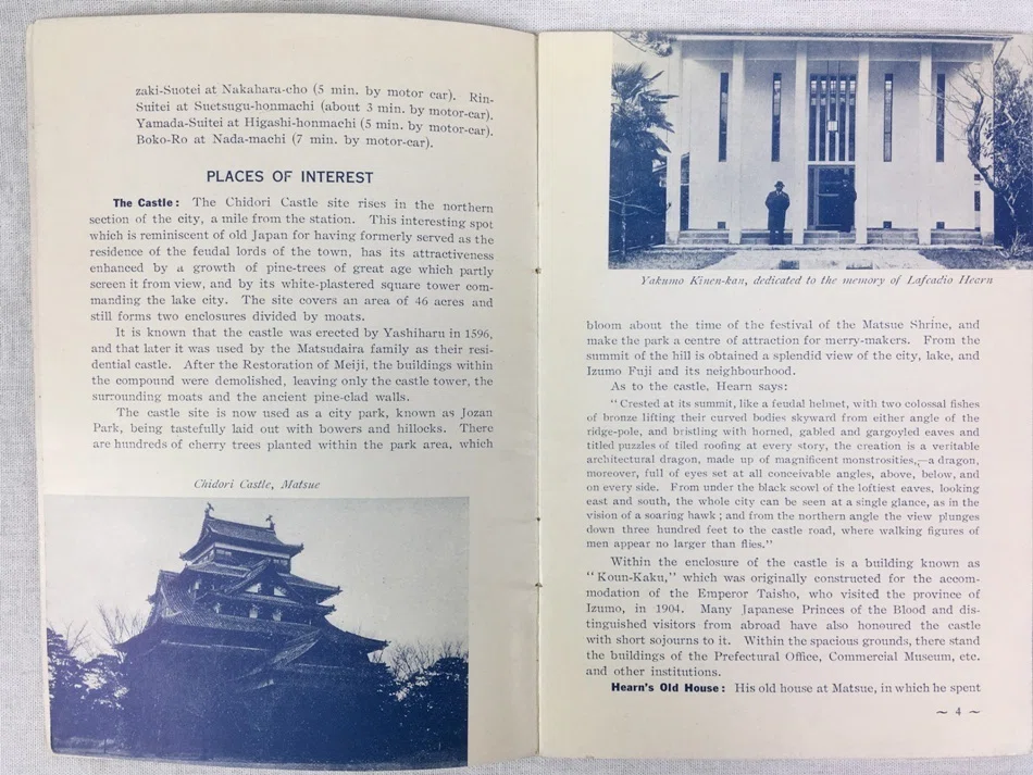TOURIST 1937年7月号 オンラインショップ