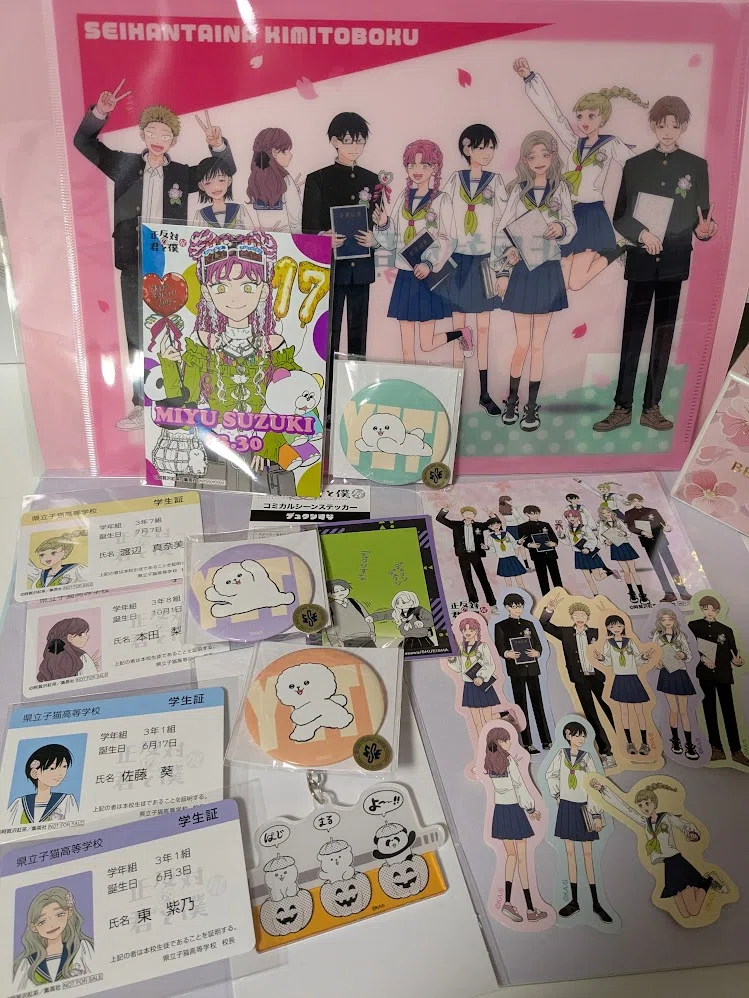 正反対な君と僕展 まとめ売り 29｜2025年03月 正反対な君と僕 展＠渋谷MODI｜【グッズ展示館】魔法