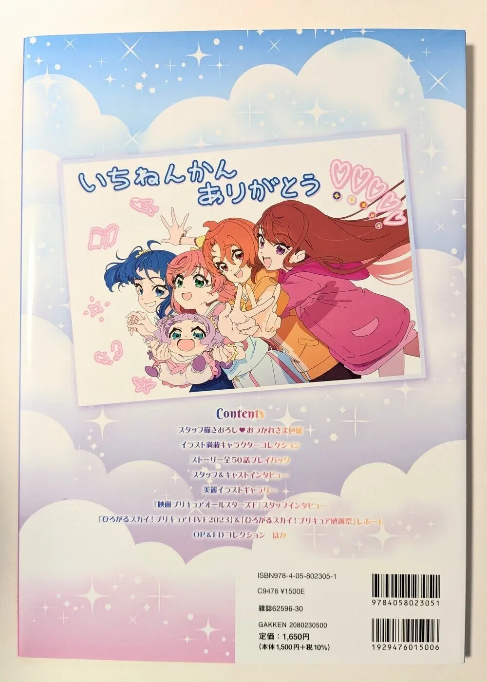 希少 映画 ポスター 2枚セット 魔法つかい モフルン アラモード