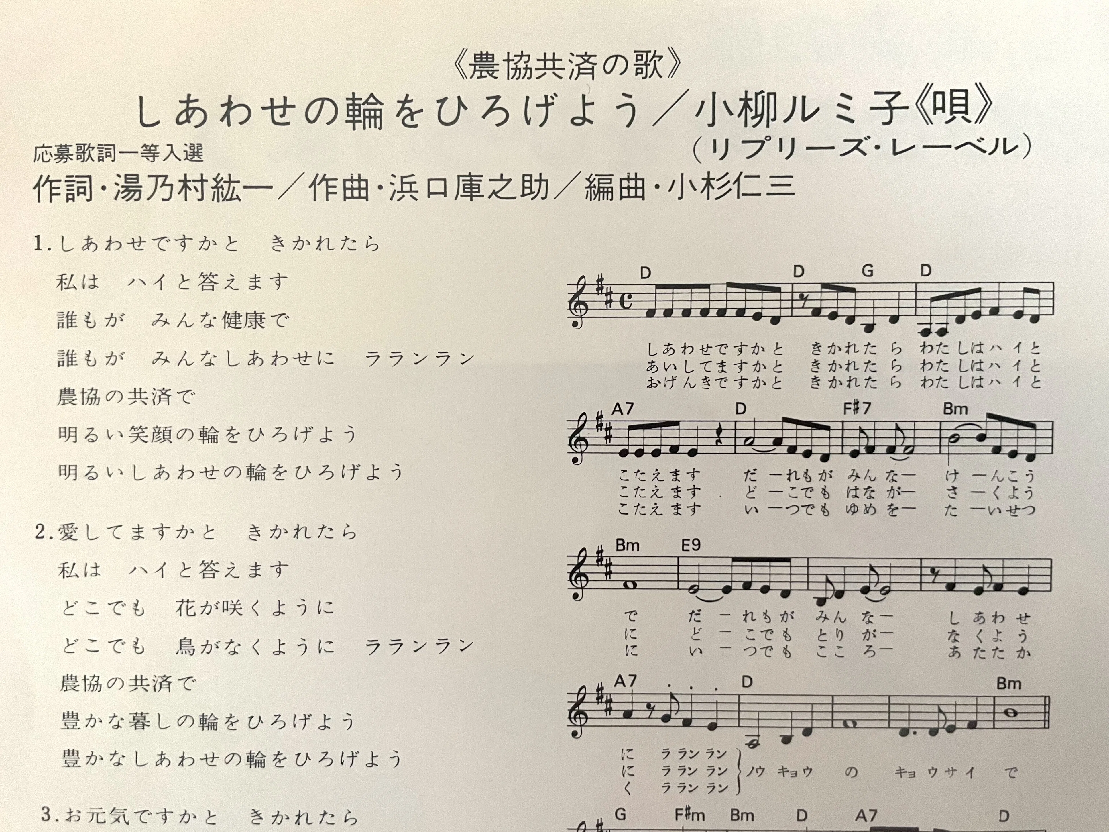 第4回｜魅惑の企業＆CMソングレコード・ソノシートの世界】｜妻が買っ
