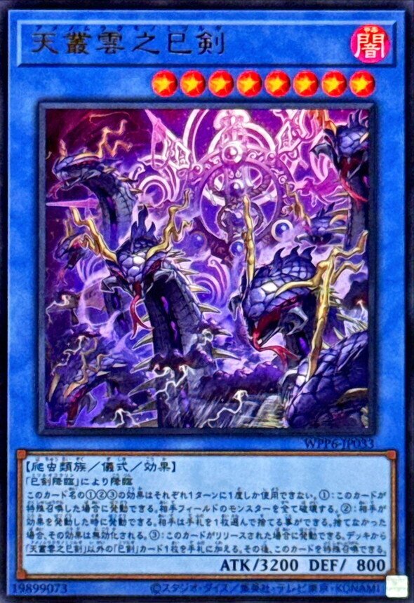 灰滅＋巳剣デッキ紹介｜C先輩