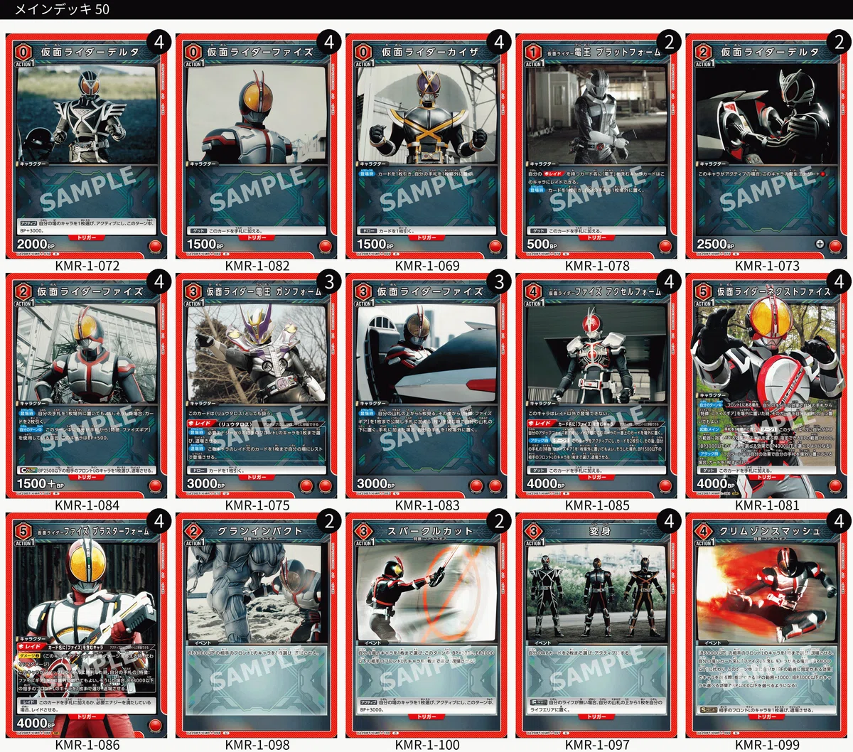 赤の仮面ライダーデッキを考えてみる｜コン