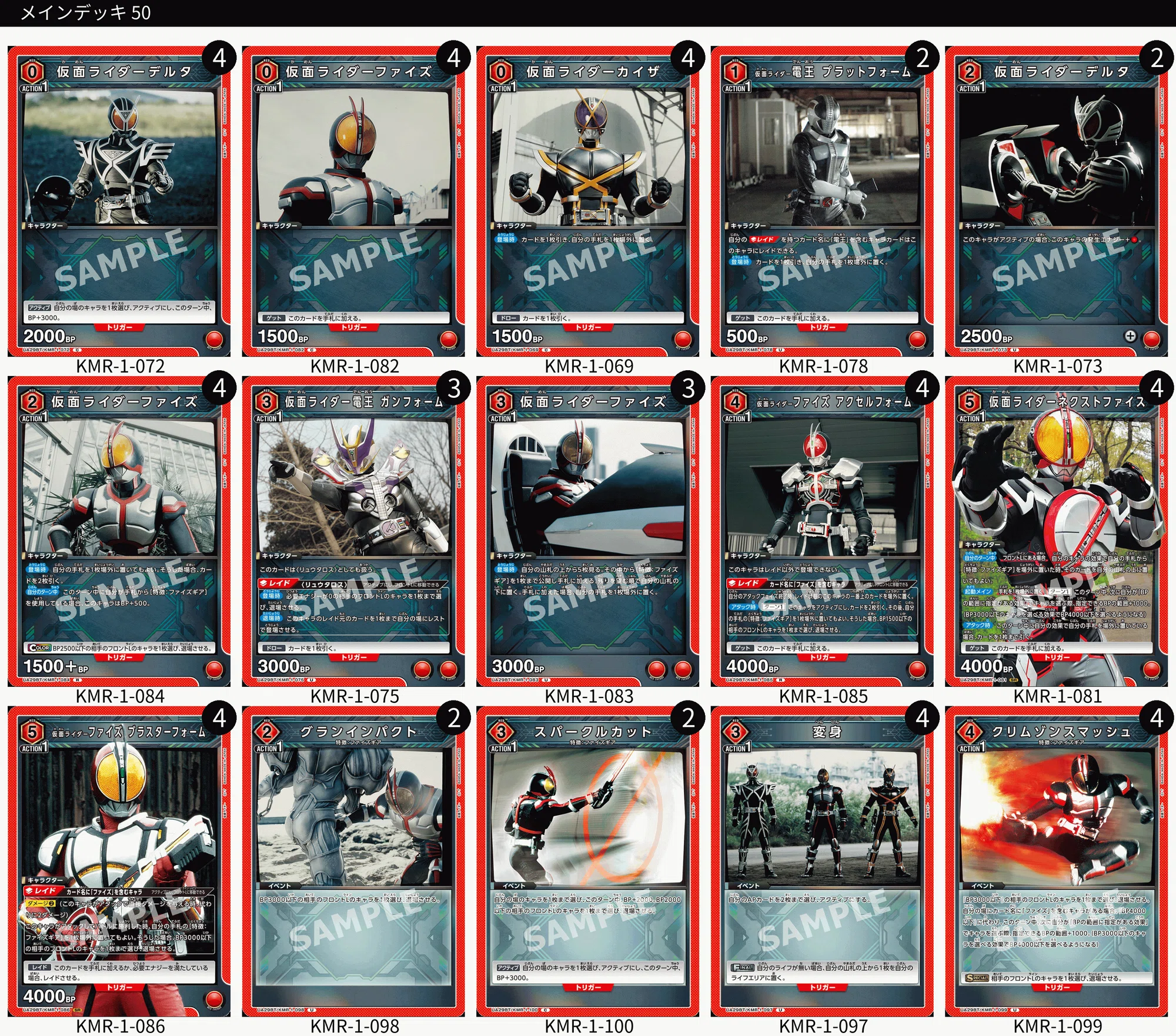 赤の仮面ライダーデッキを考えてみる|コン 赤の仮面ライダーデッキを考えてみる|コン