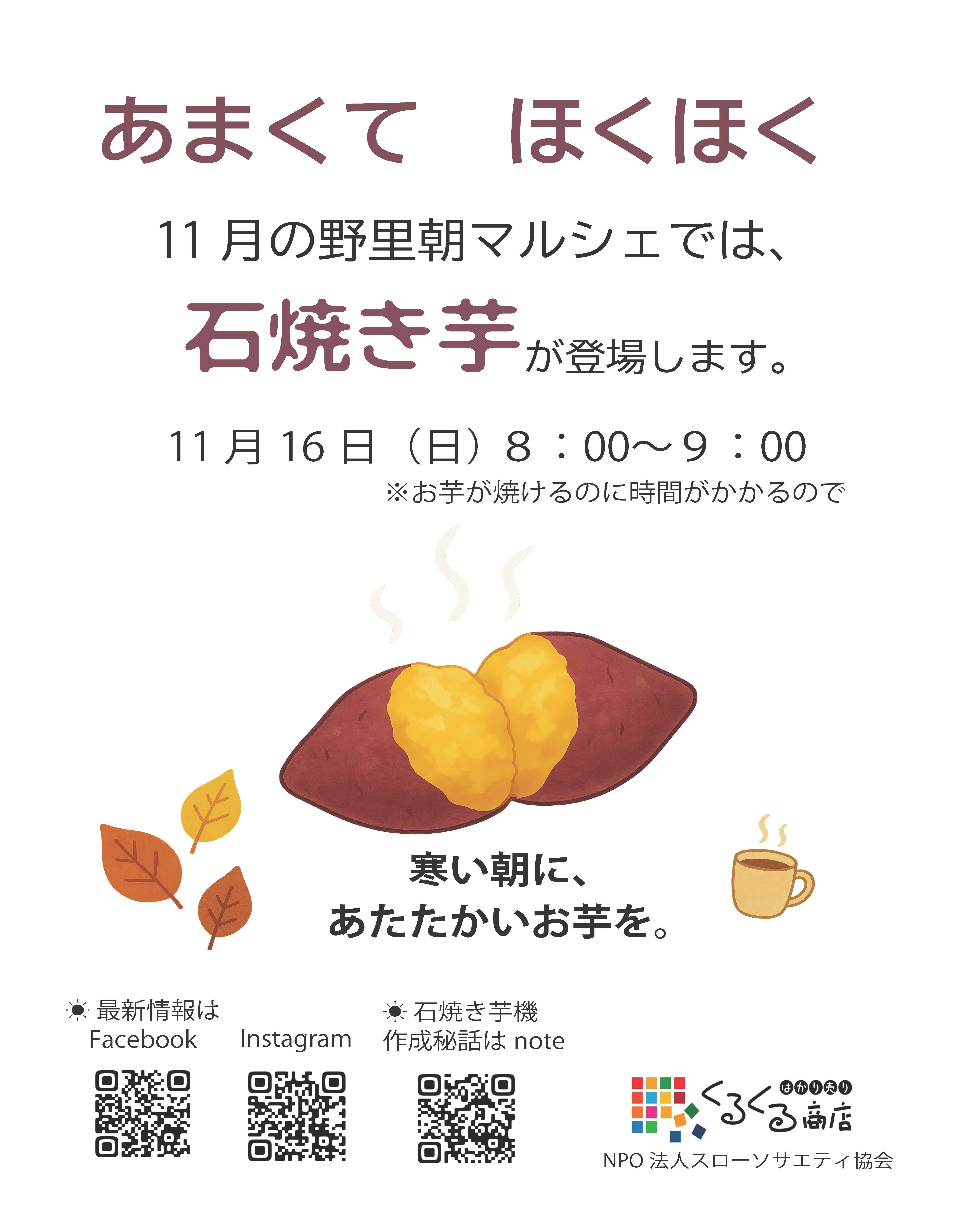 BBQコンロの石焼き芋機を作る④ ＜全6回＞｜スローソサエティ/城の