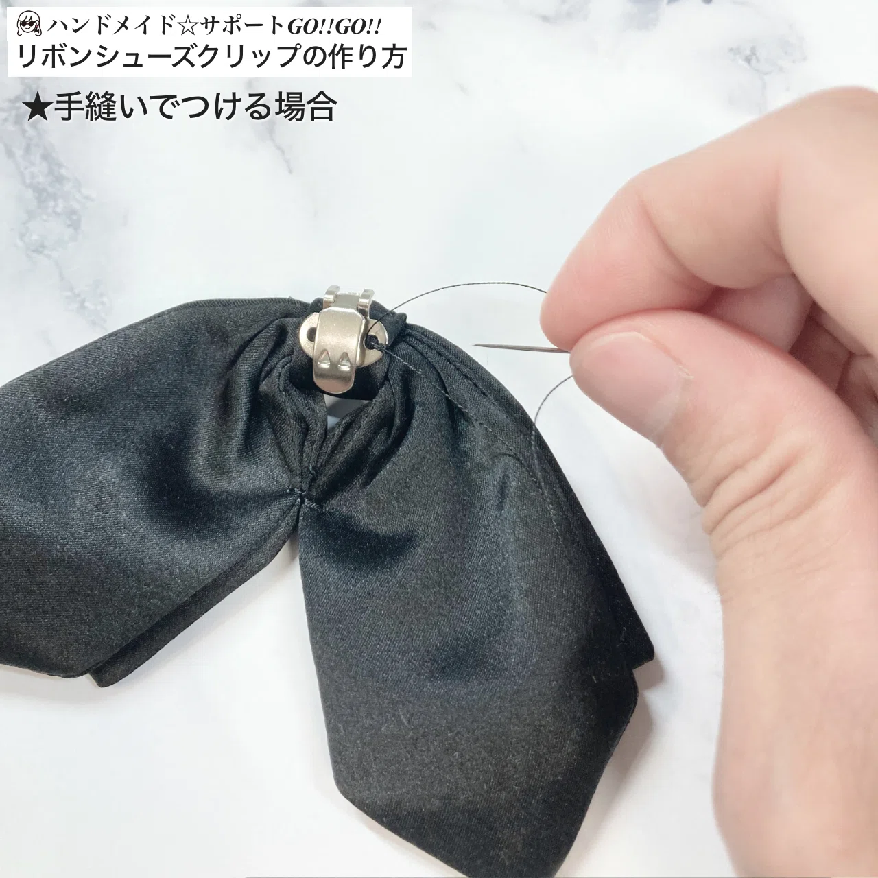 リボンシューズクリップの作り方/手芸/ハンドメイド｜ハンドメイド
