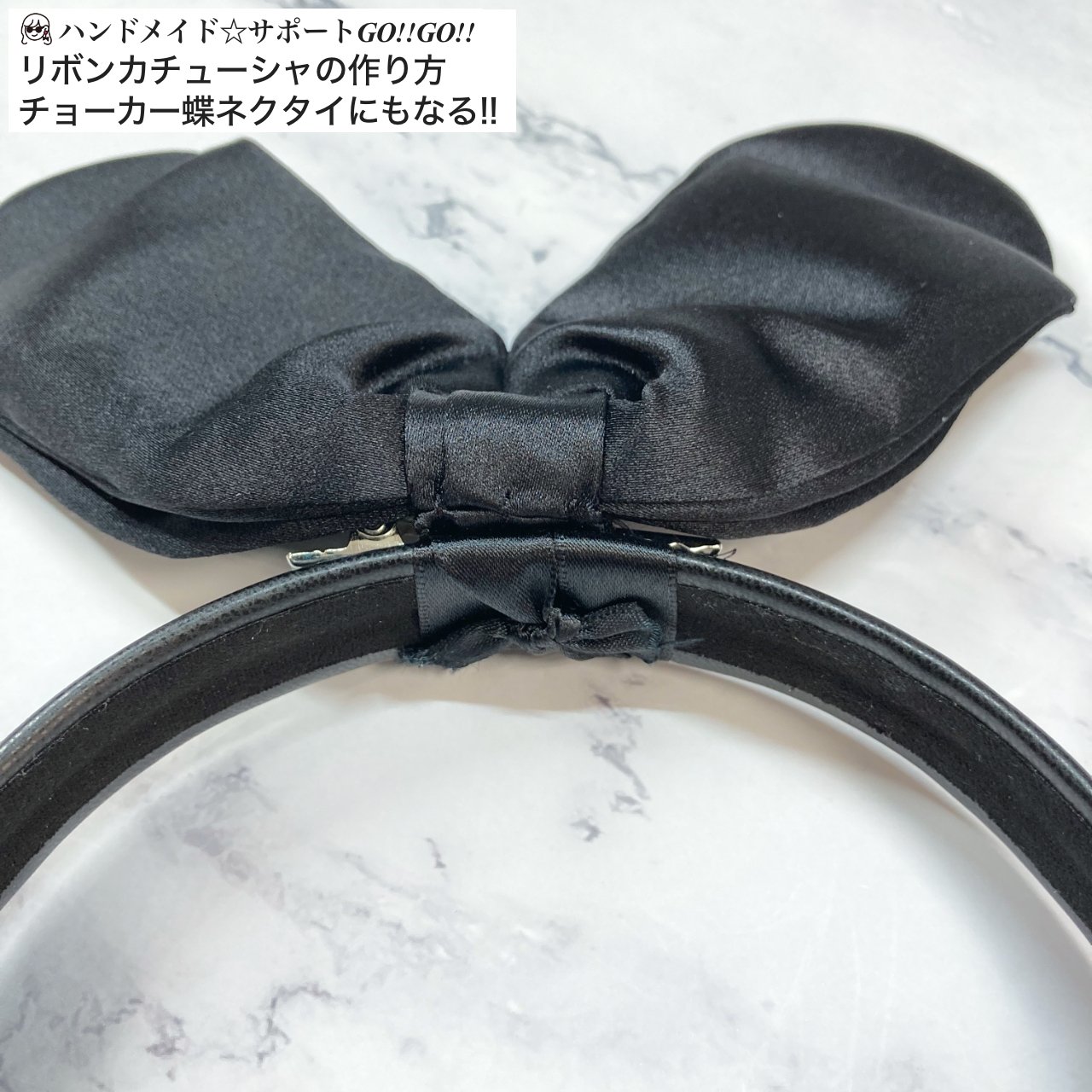 リボンカチューシャ(ヘアバンド)の作り方/手芸/ハンドメイド