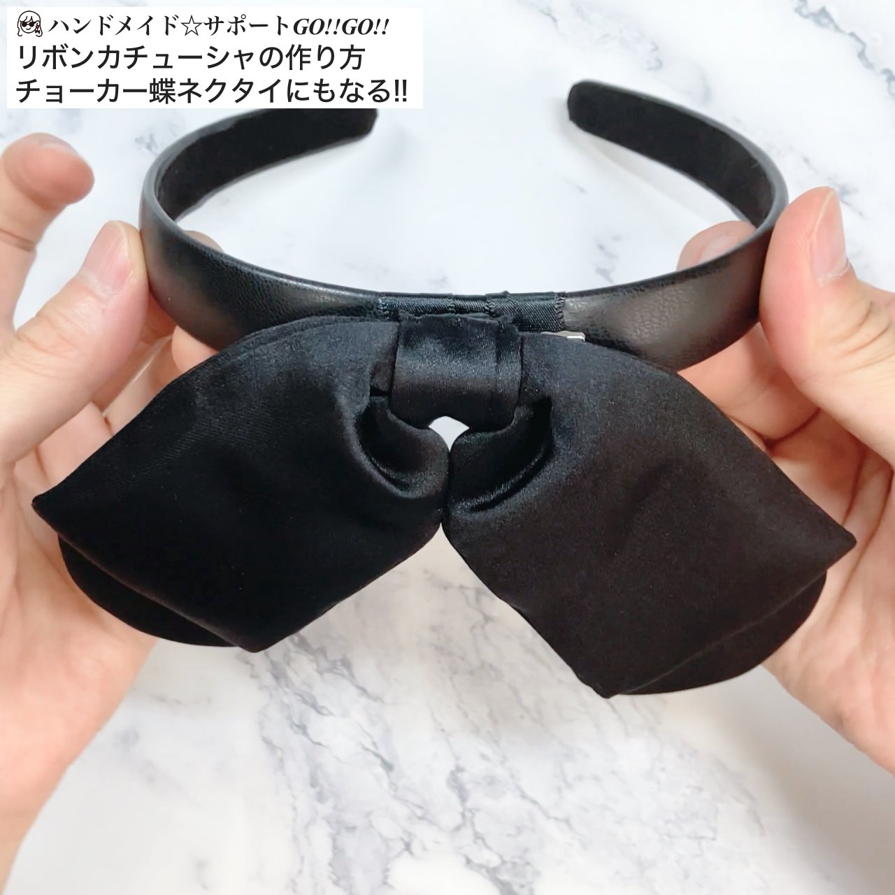 リボンカチューシャ(ヘアバンド)の作り方/手芸/ハンドメイド