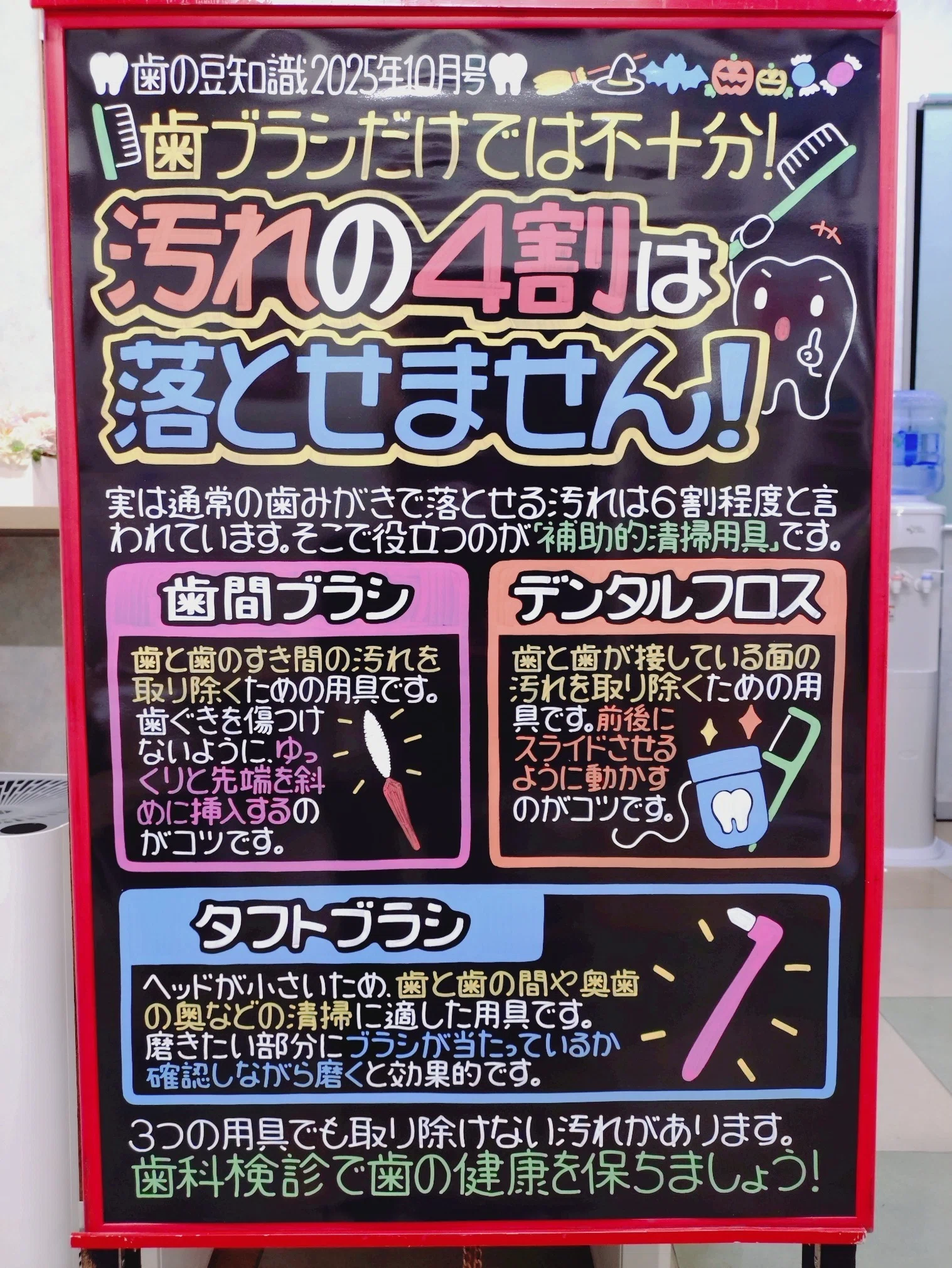 歯ブラシだけでは不十分！｜いずみ中山歯科