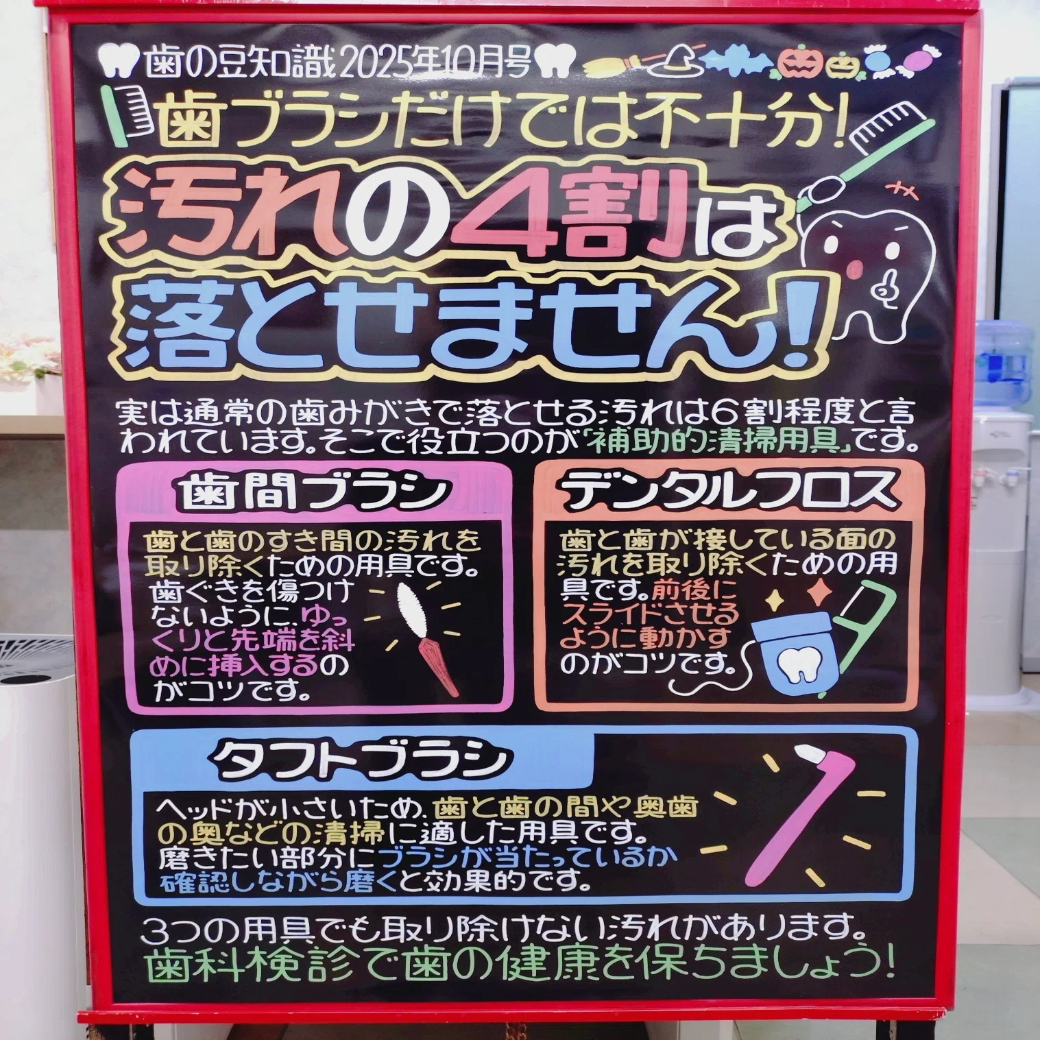 歯ブラシだけでは不十分！｜いずみ中山歯科