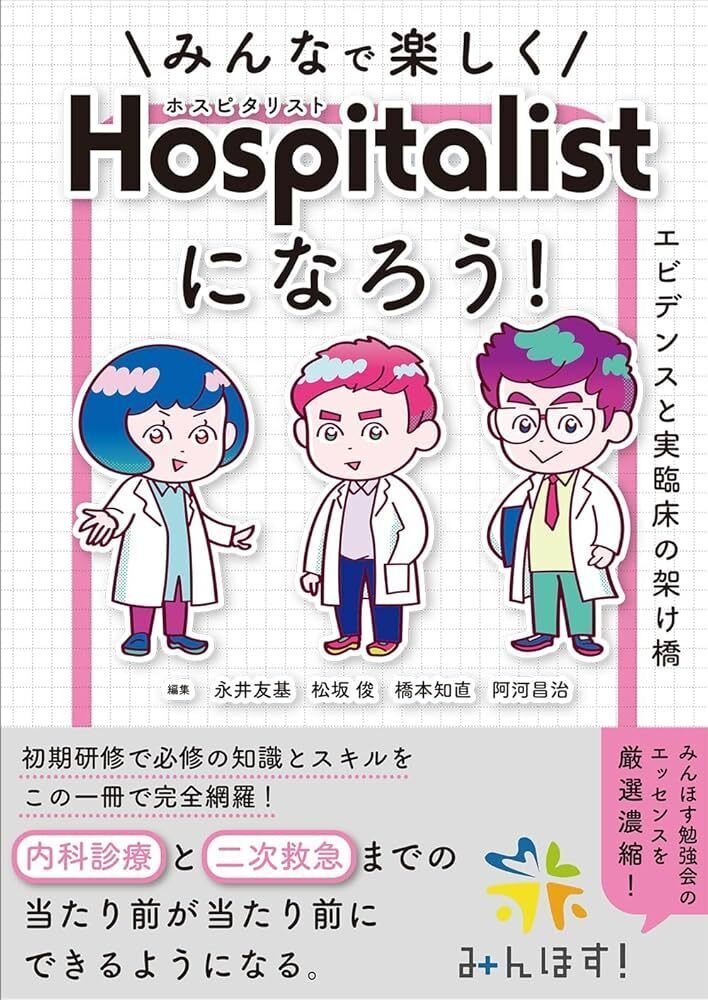 使用している参考書など｜ヨっちゃん@看護師