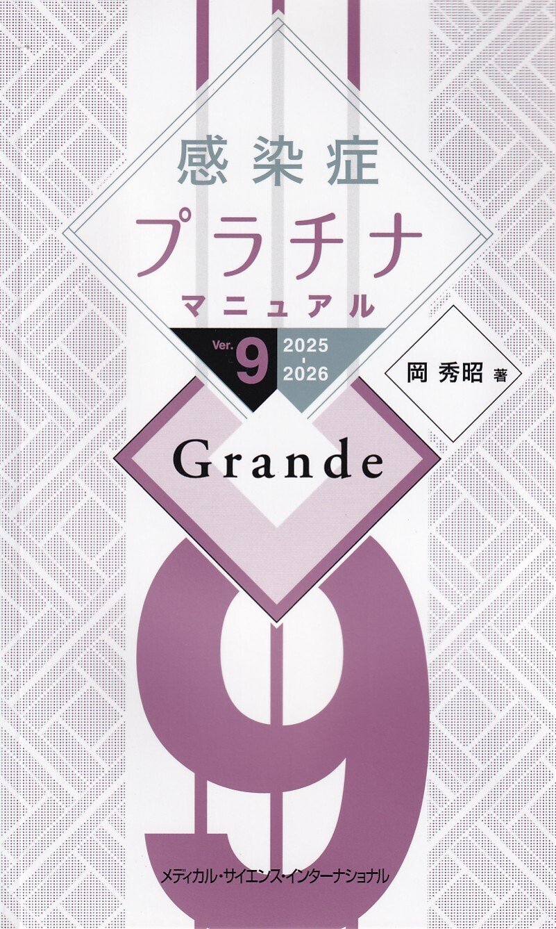 使用している参考書など｜ヨっちゃん@看護師