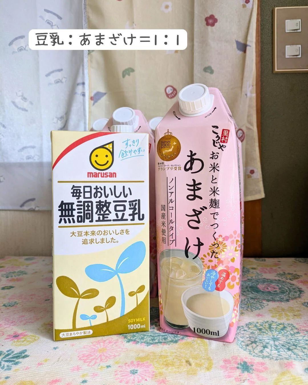 こうじや里村さんのお米と米麹でつくったあまざけ。豆乳+甘酒＝1：1