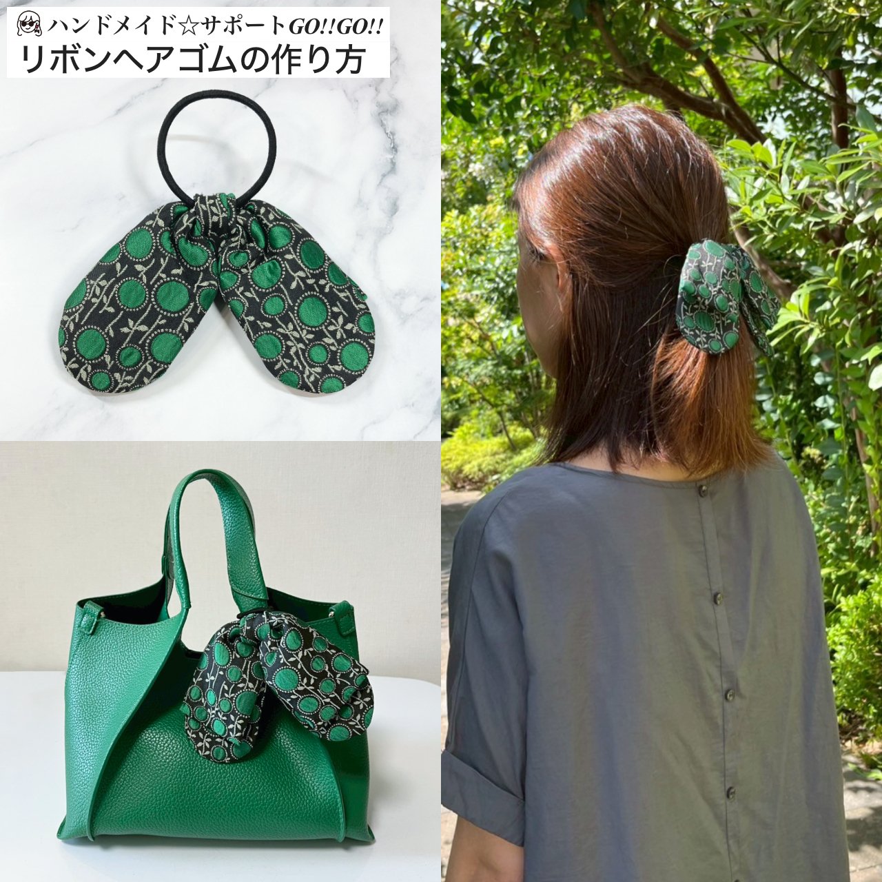 リボンヘアゴムの作り方/手芸/ハンドメイド｜ハンドメイド☆サポートGO