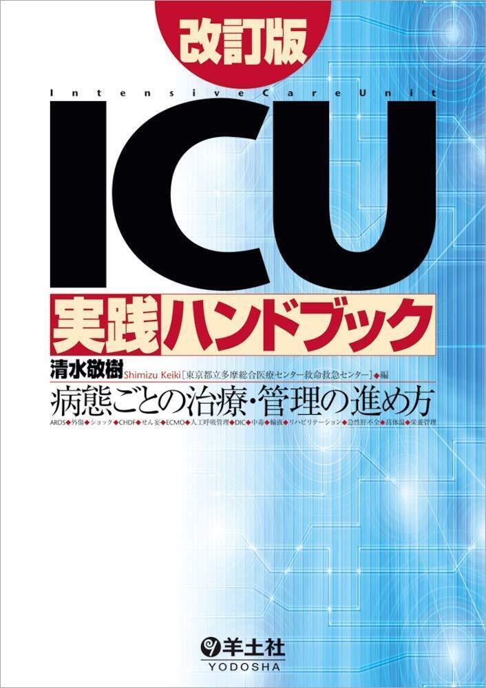 使用している参考書など｜ヨっちゃん@看護師