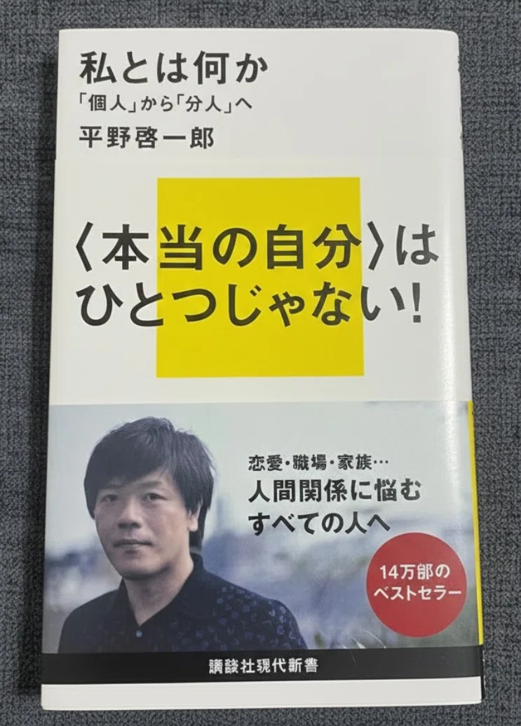 現代思想 9 特集私的所有とは何か 所有とは何か (講談社学術文庫