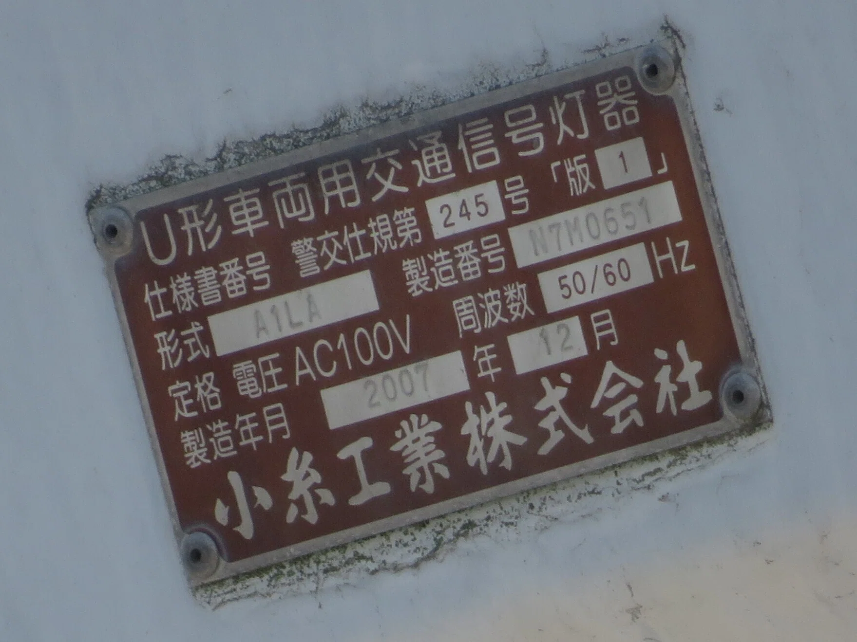 山口県の信号機】3色薄型の信号灯器に厚型矢印信号灯器｜るーと